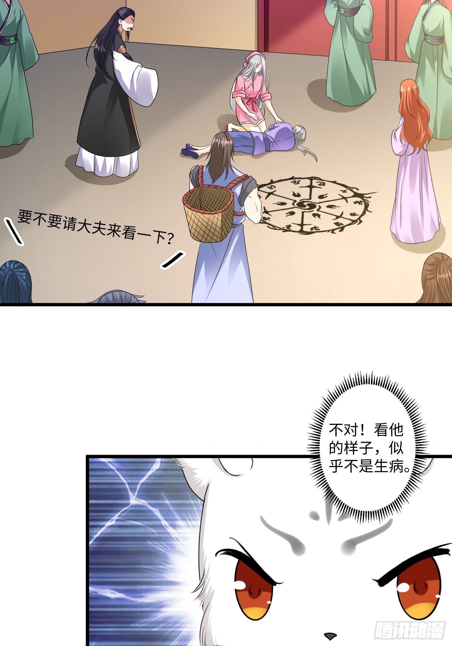 第十四章-第15话