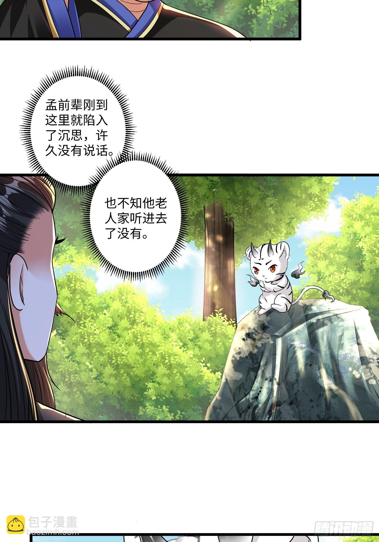 第十八章-第19话