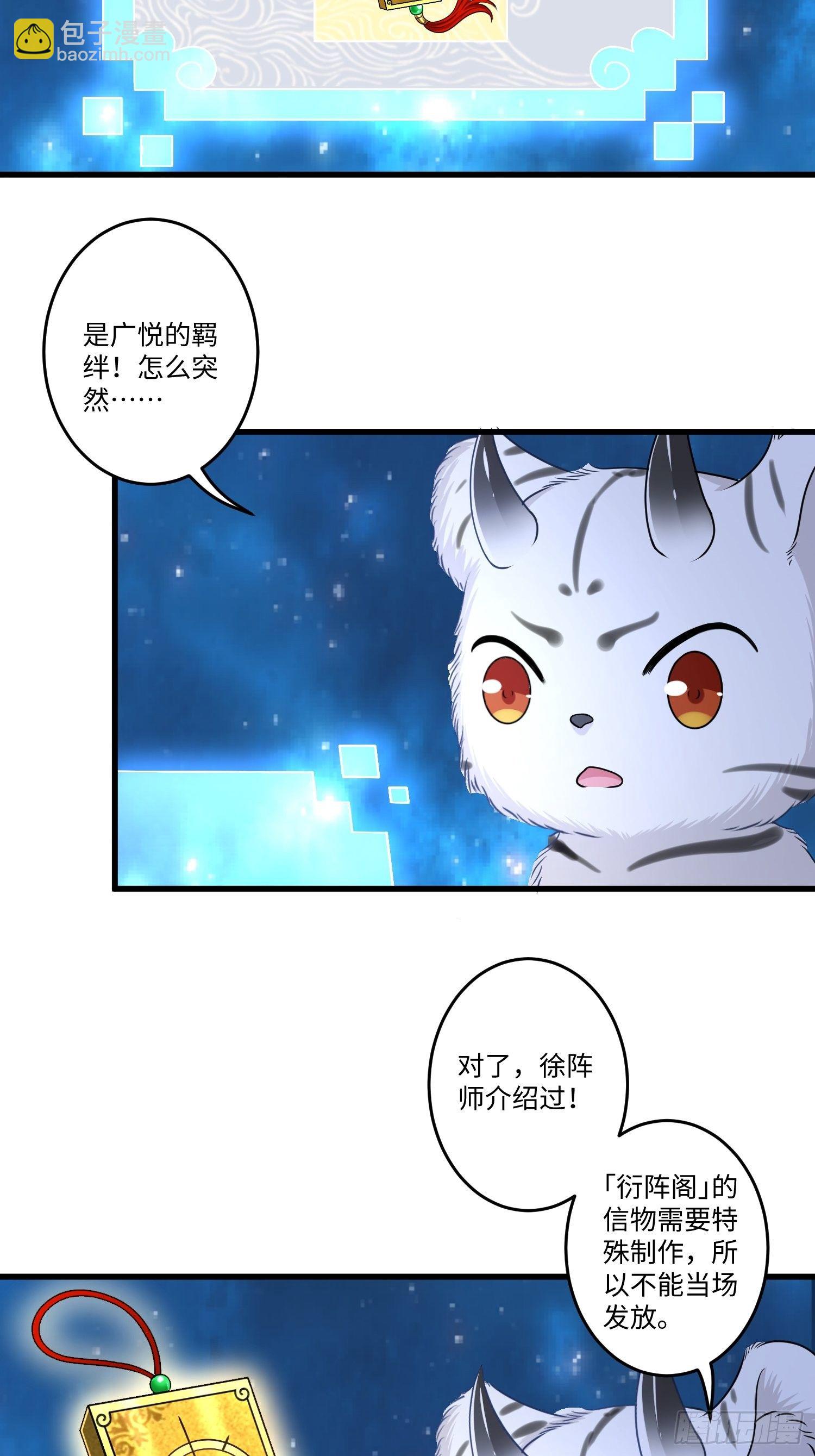 第十八章-第19话