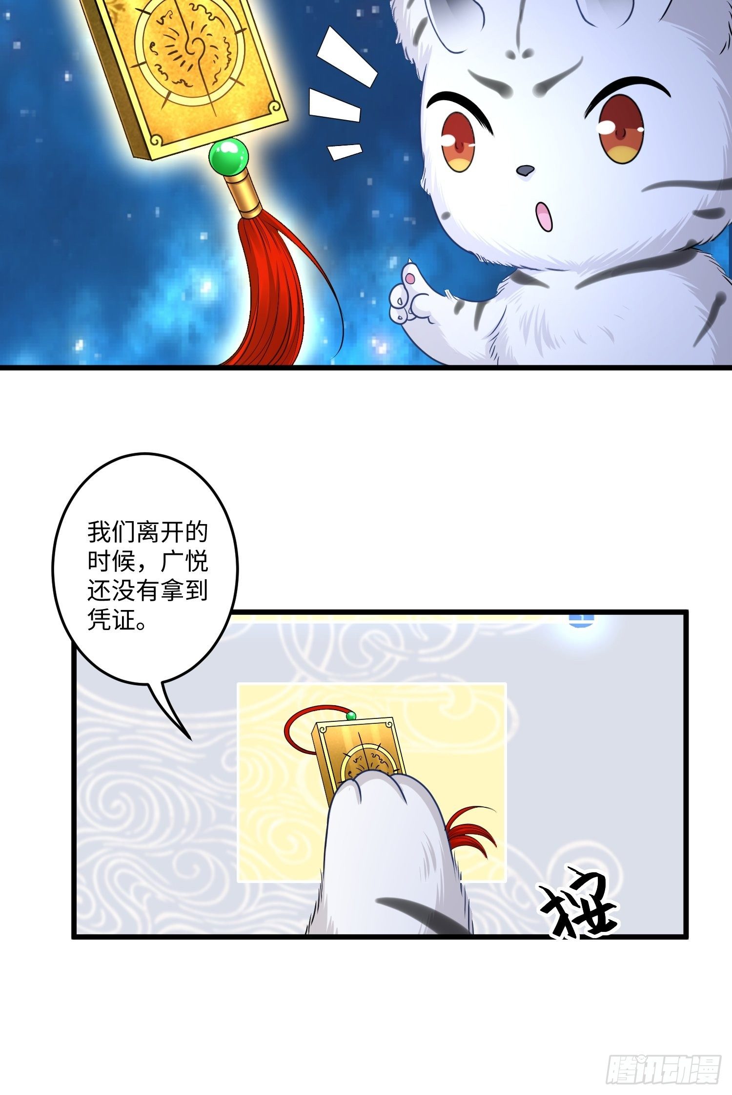 第十八章-第19话