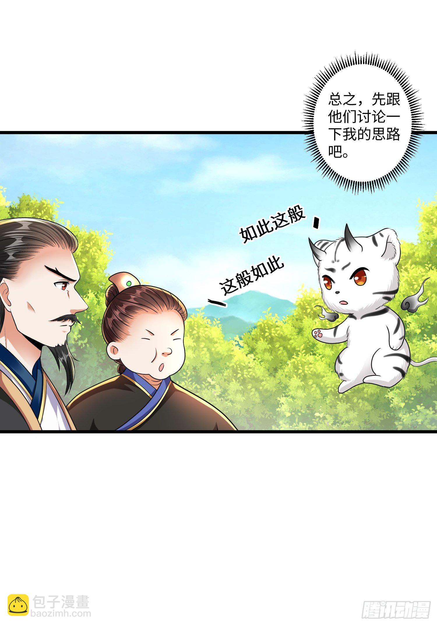 第十八章-第19话