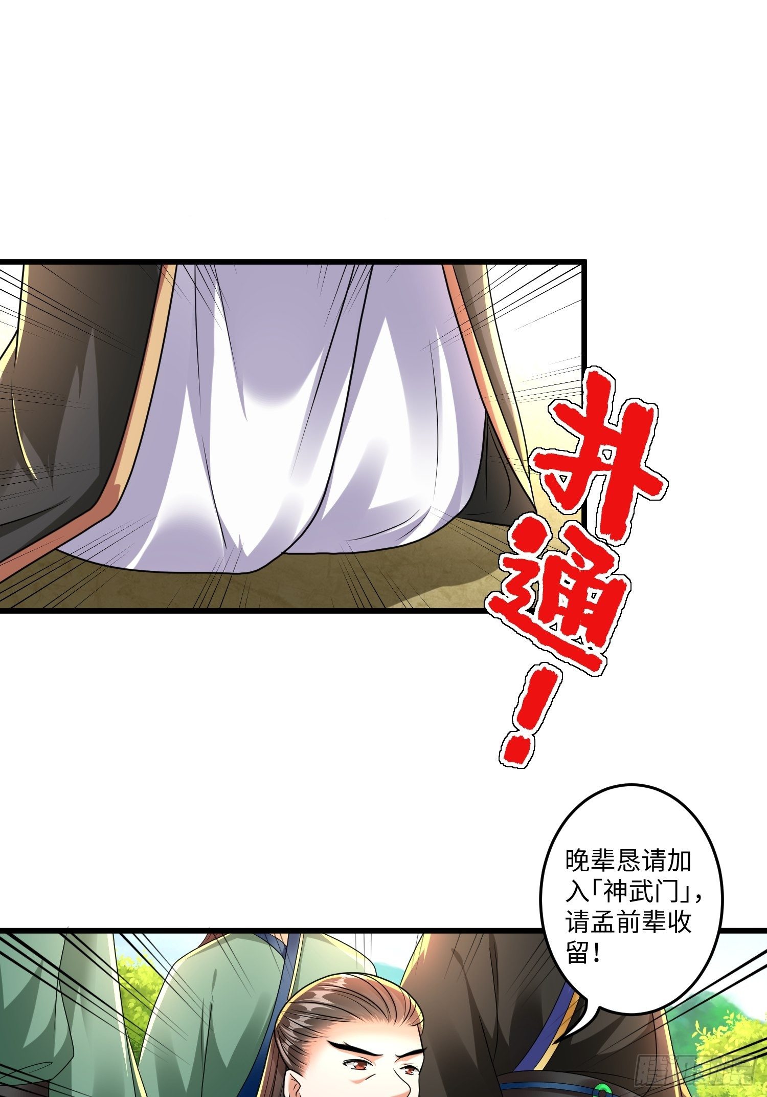 第十八章-第19话