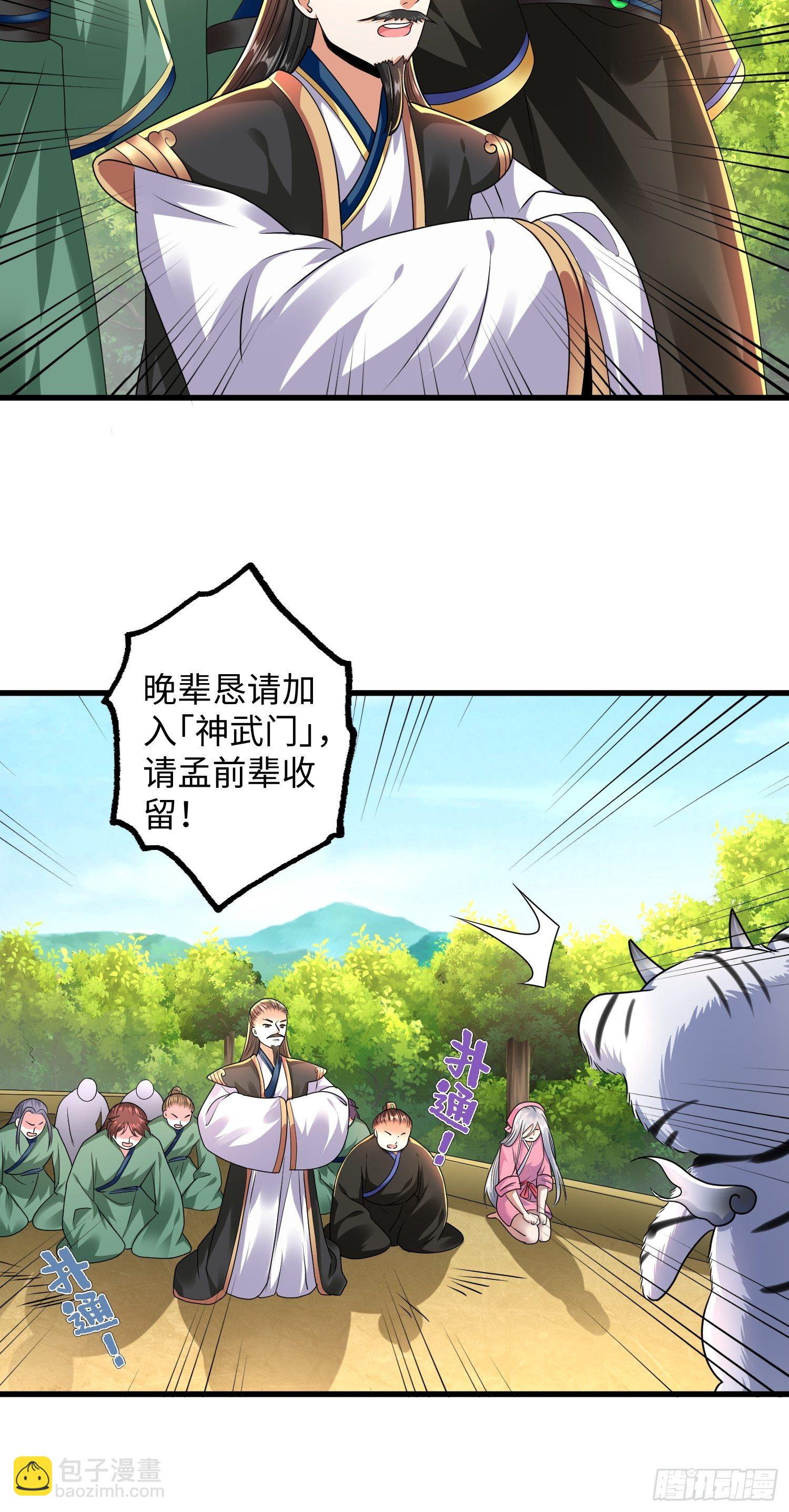 第十八章-第19话