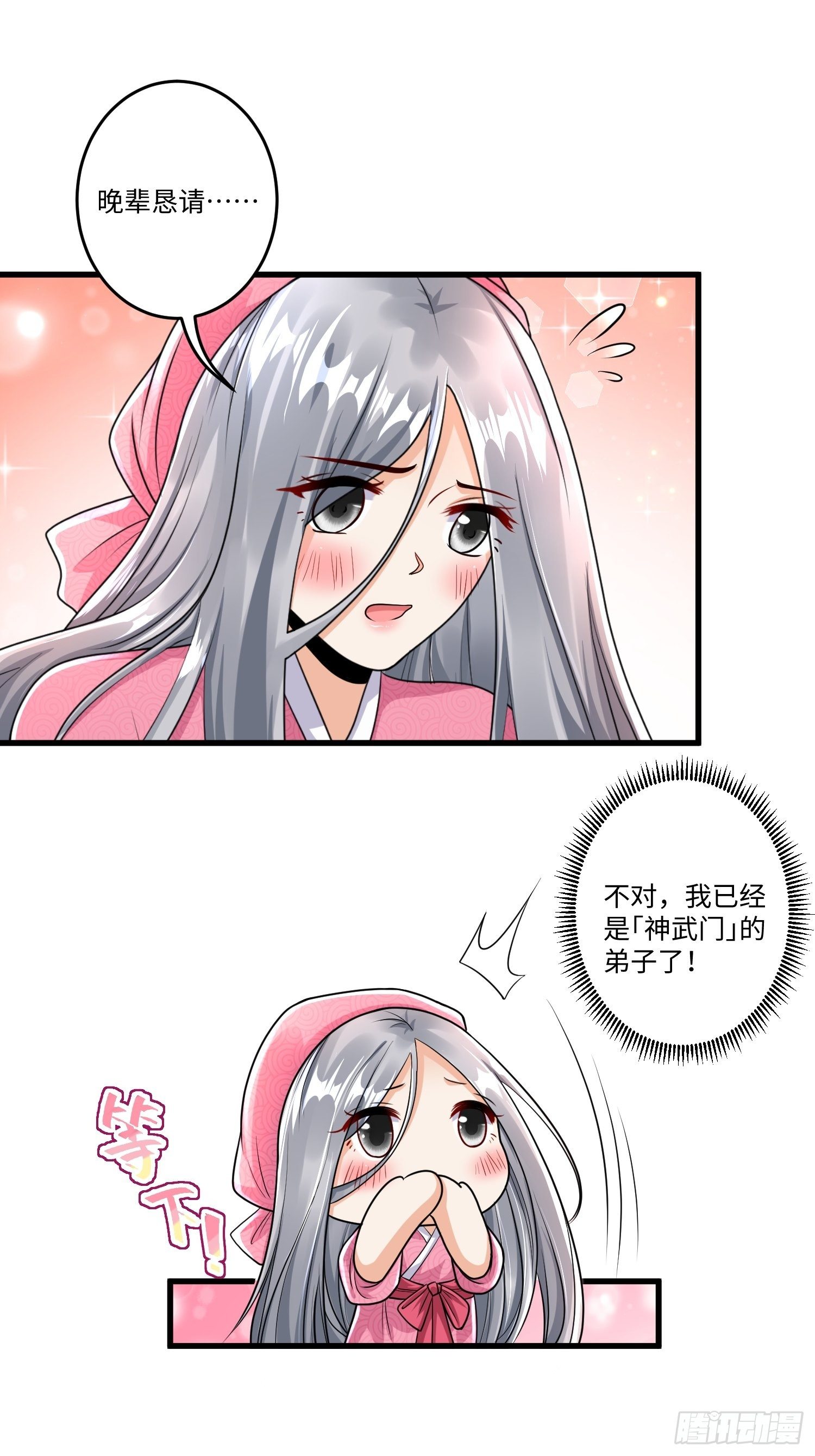 第十八章-第19话