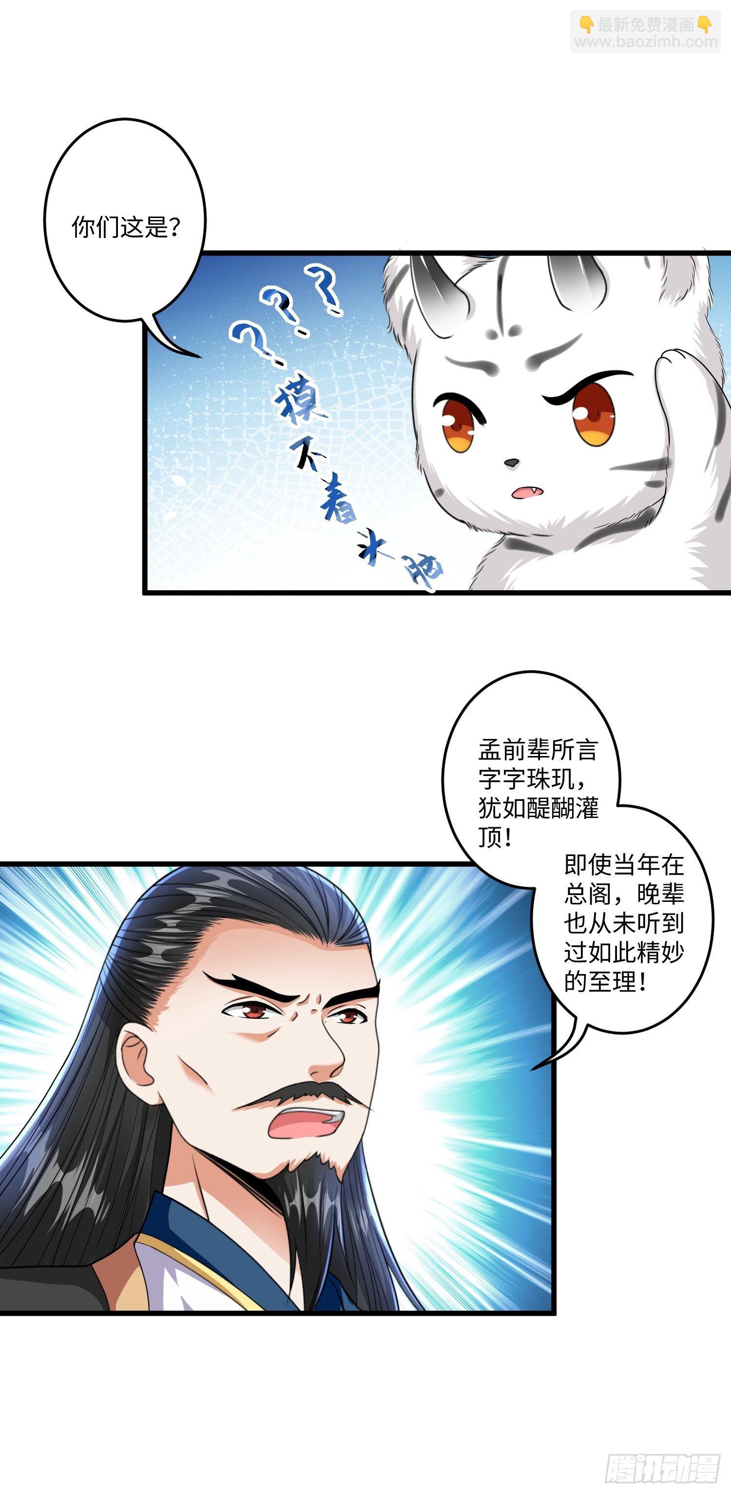 第十八章-第19话