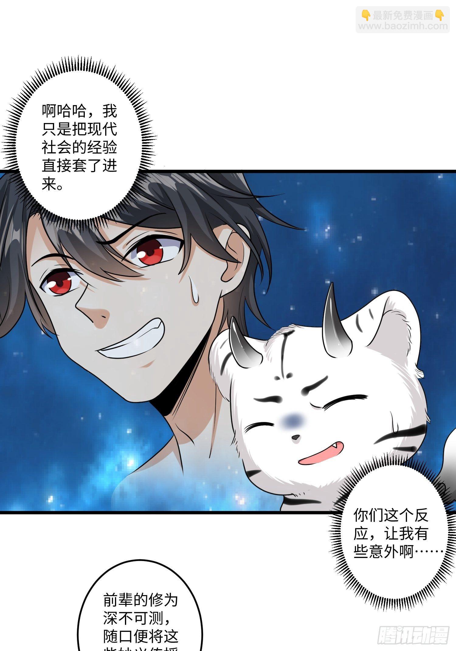 第十八章-第19话