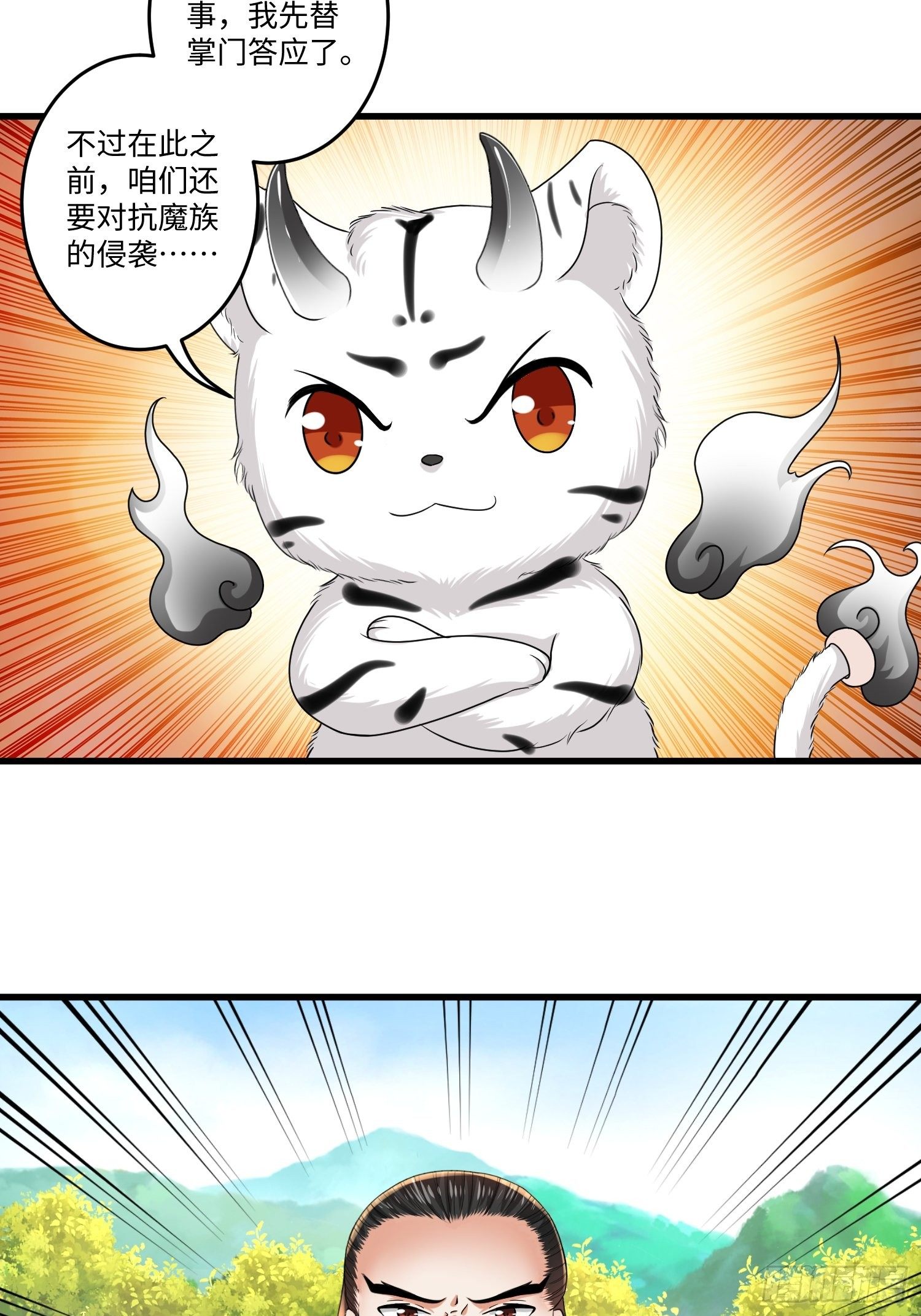 第十八章-第19话