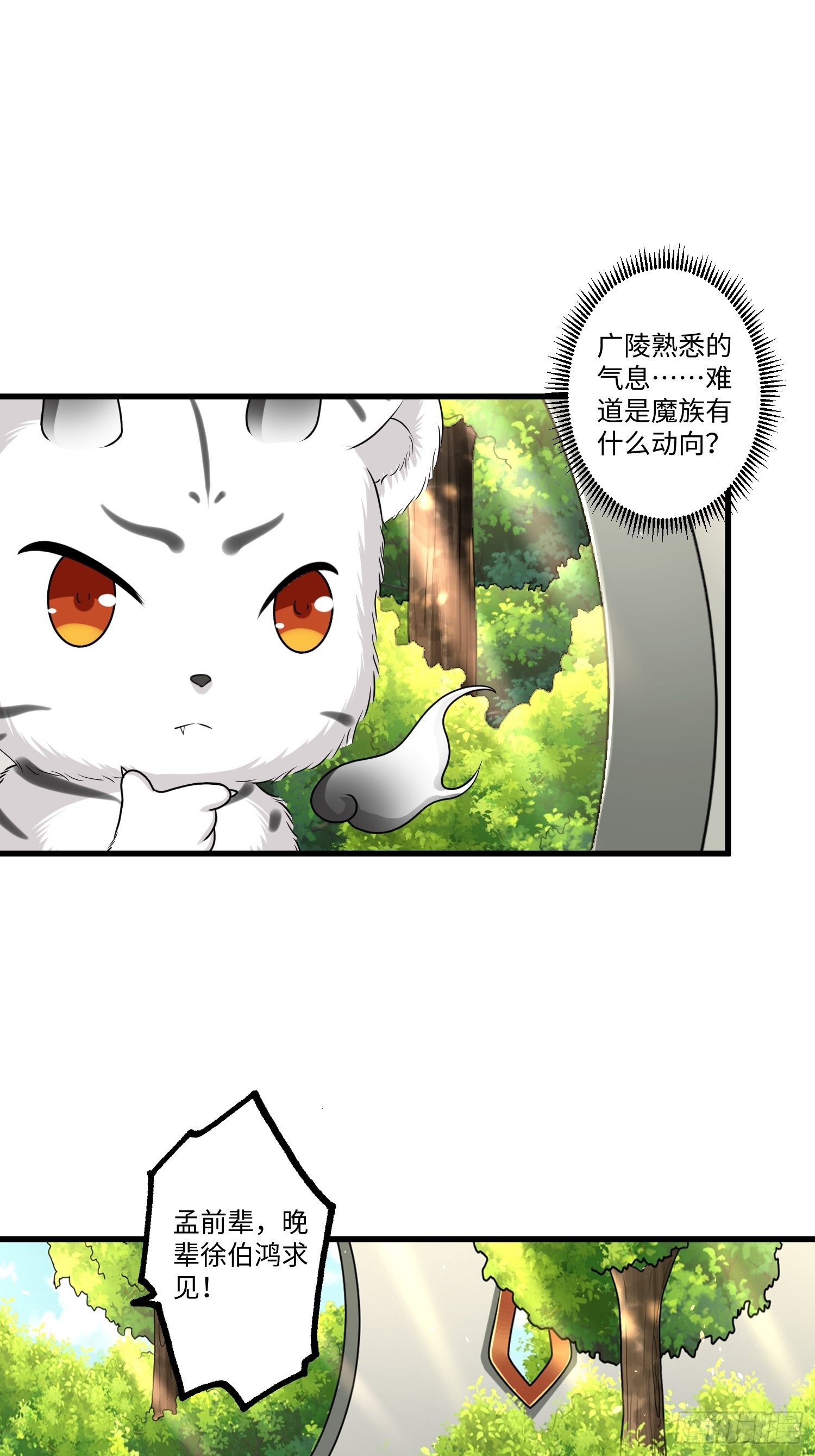 第十八章-第19话