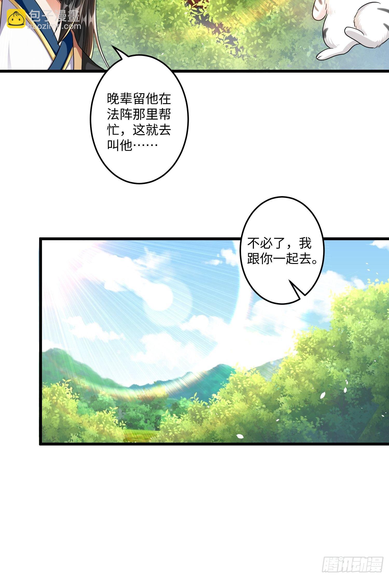 第十八章-第19话