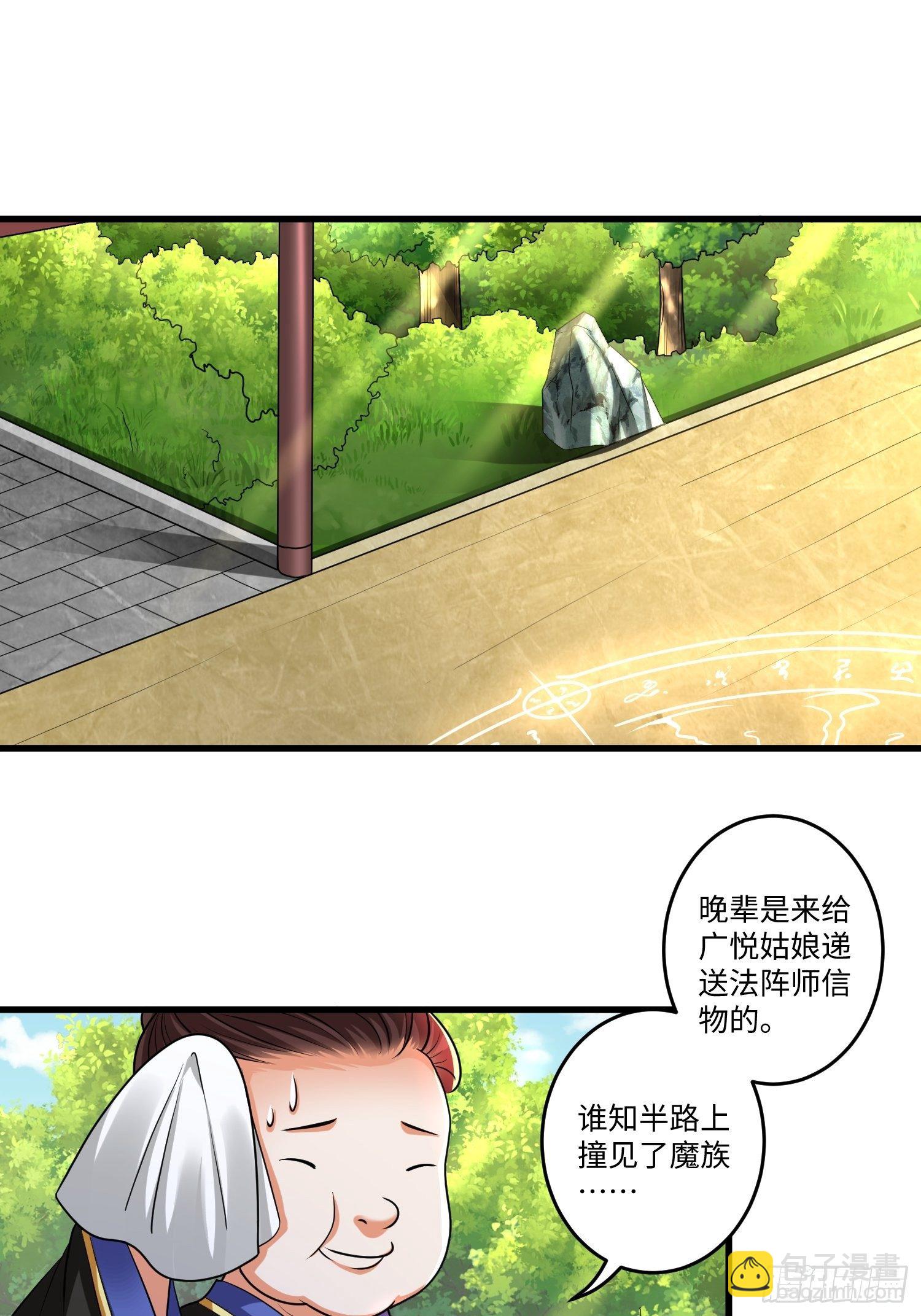 第十八章-第19话