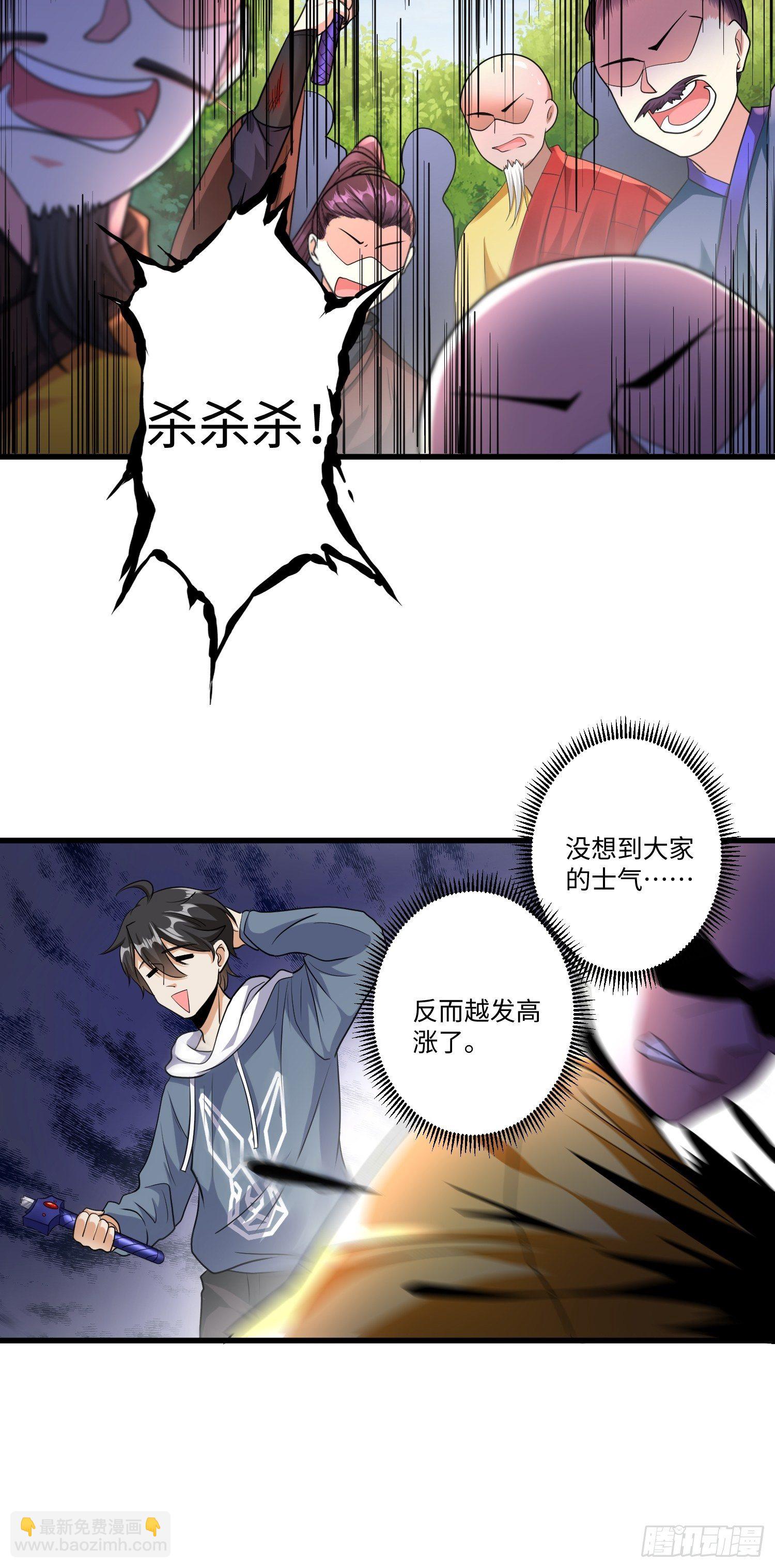 第二十章-第21话