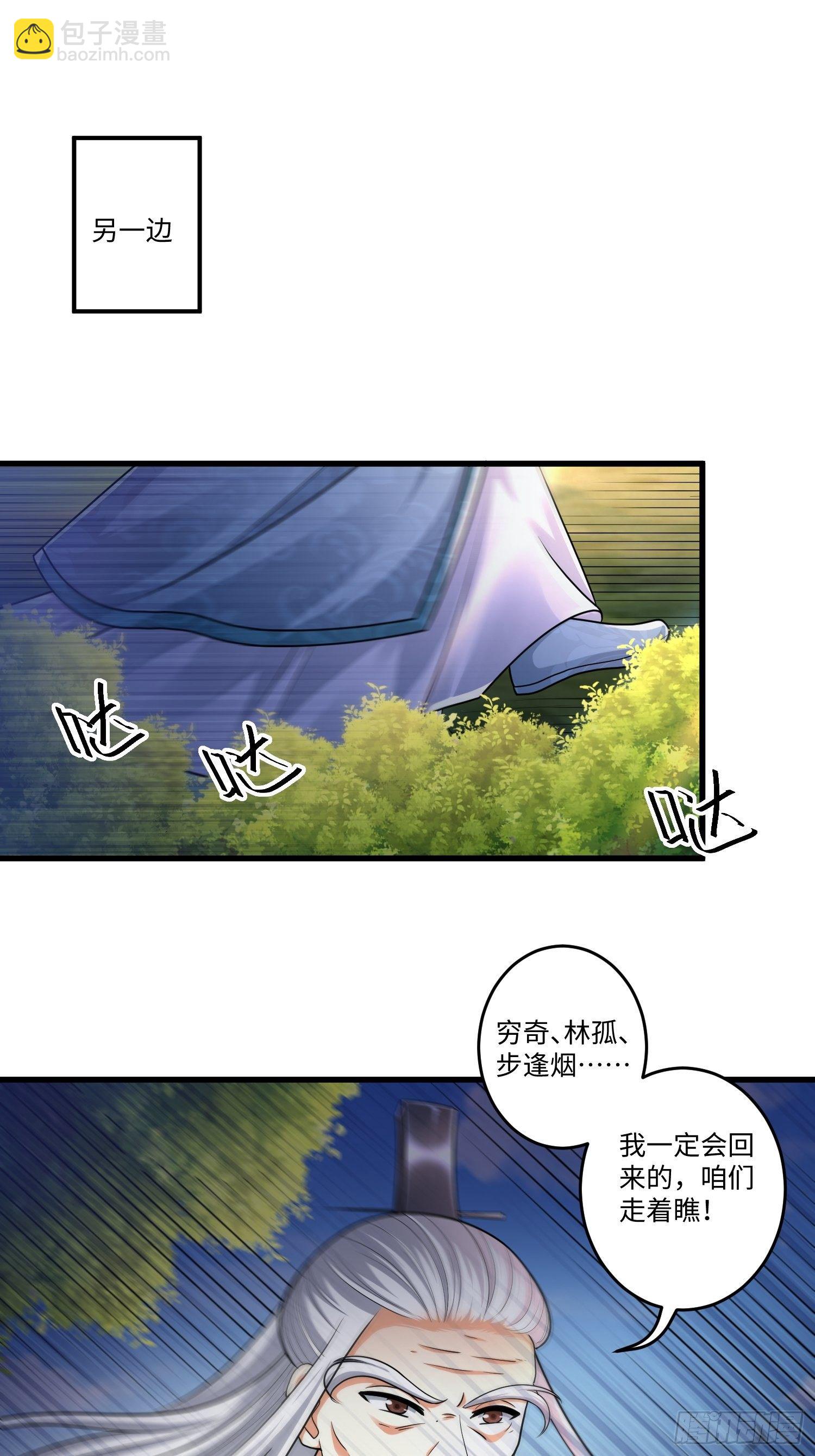 第二十章-第21话