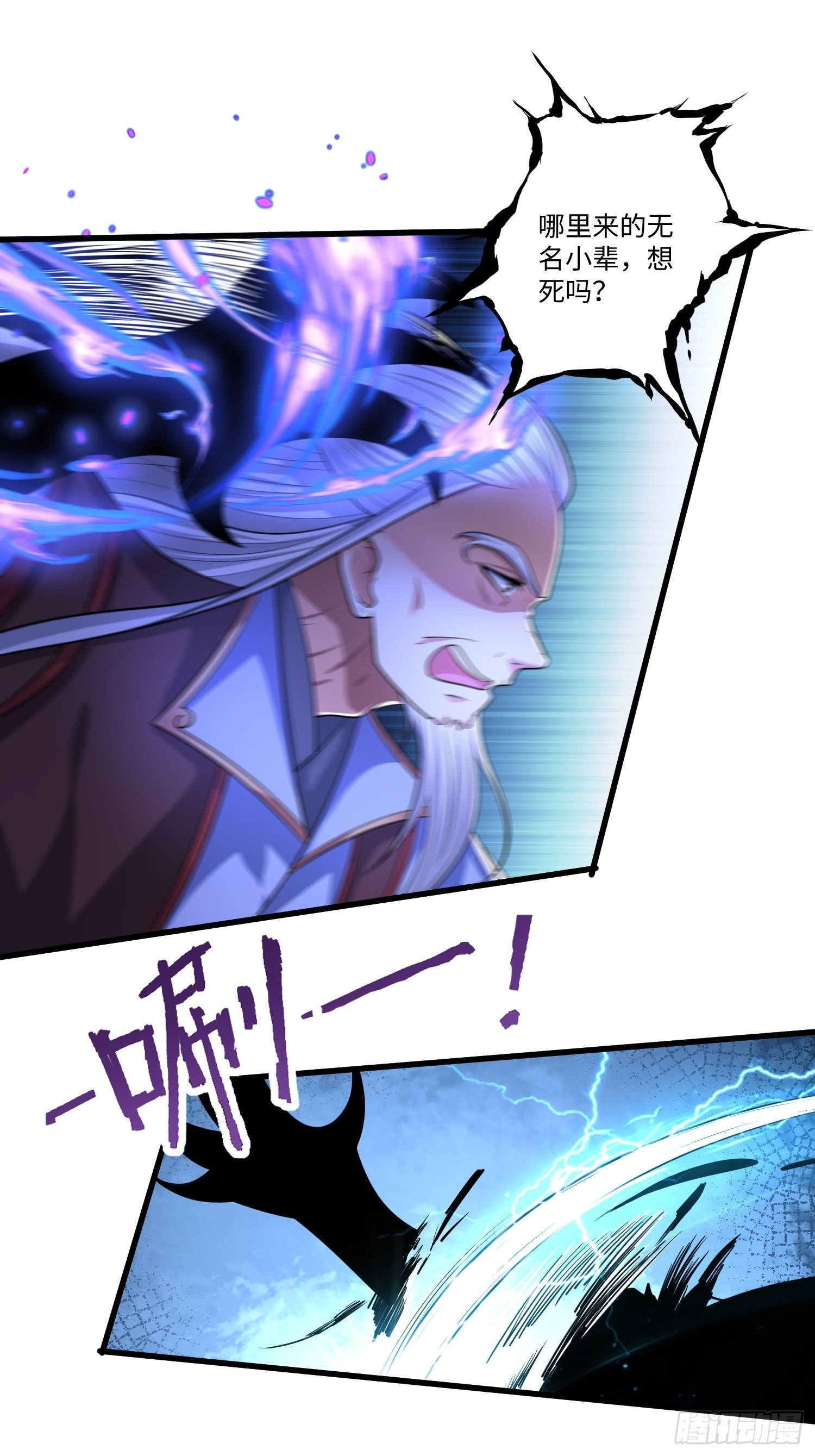 第二十章-第21话