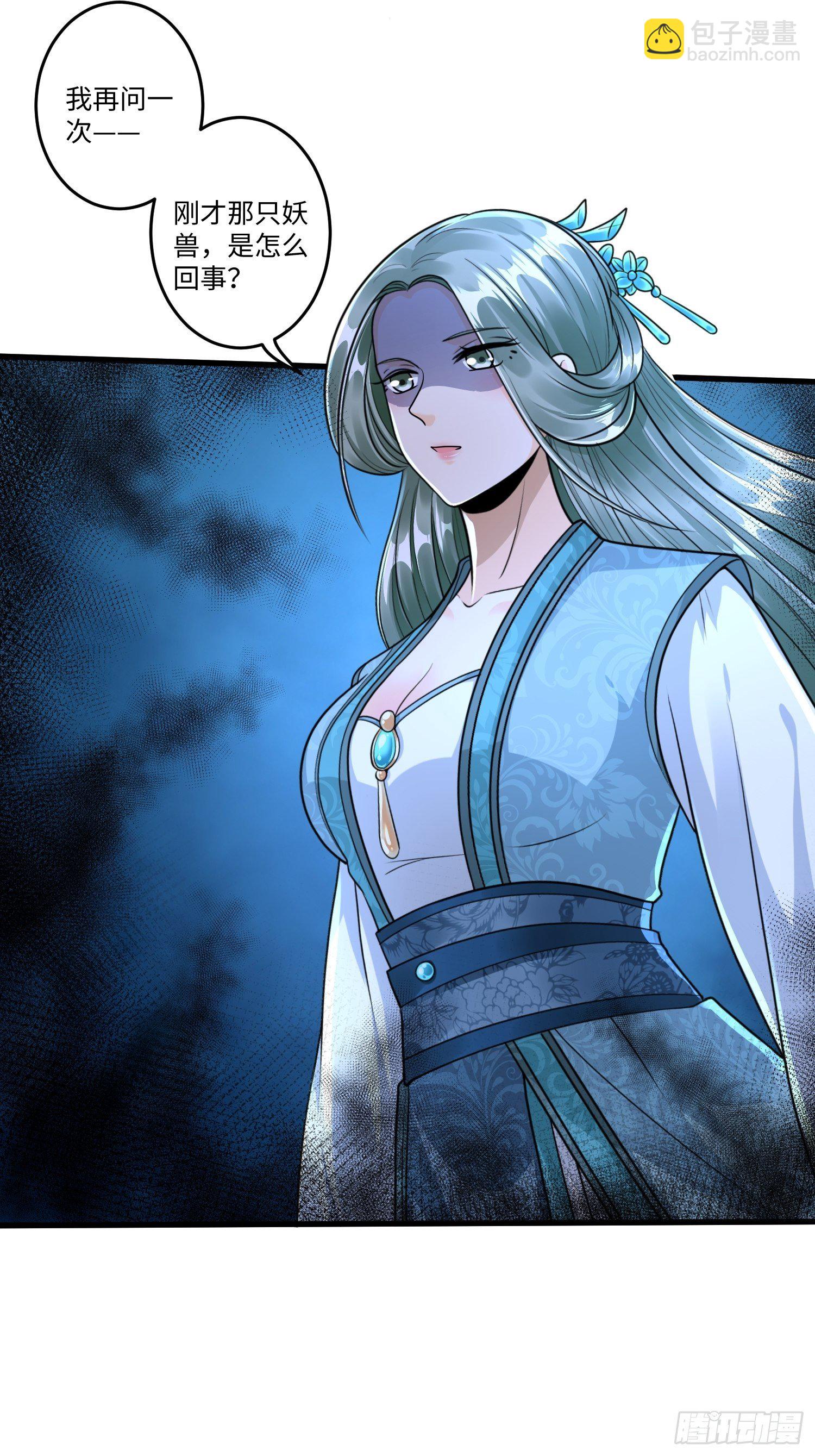 第二十章-第21话