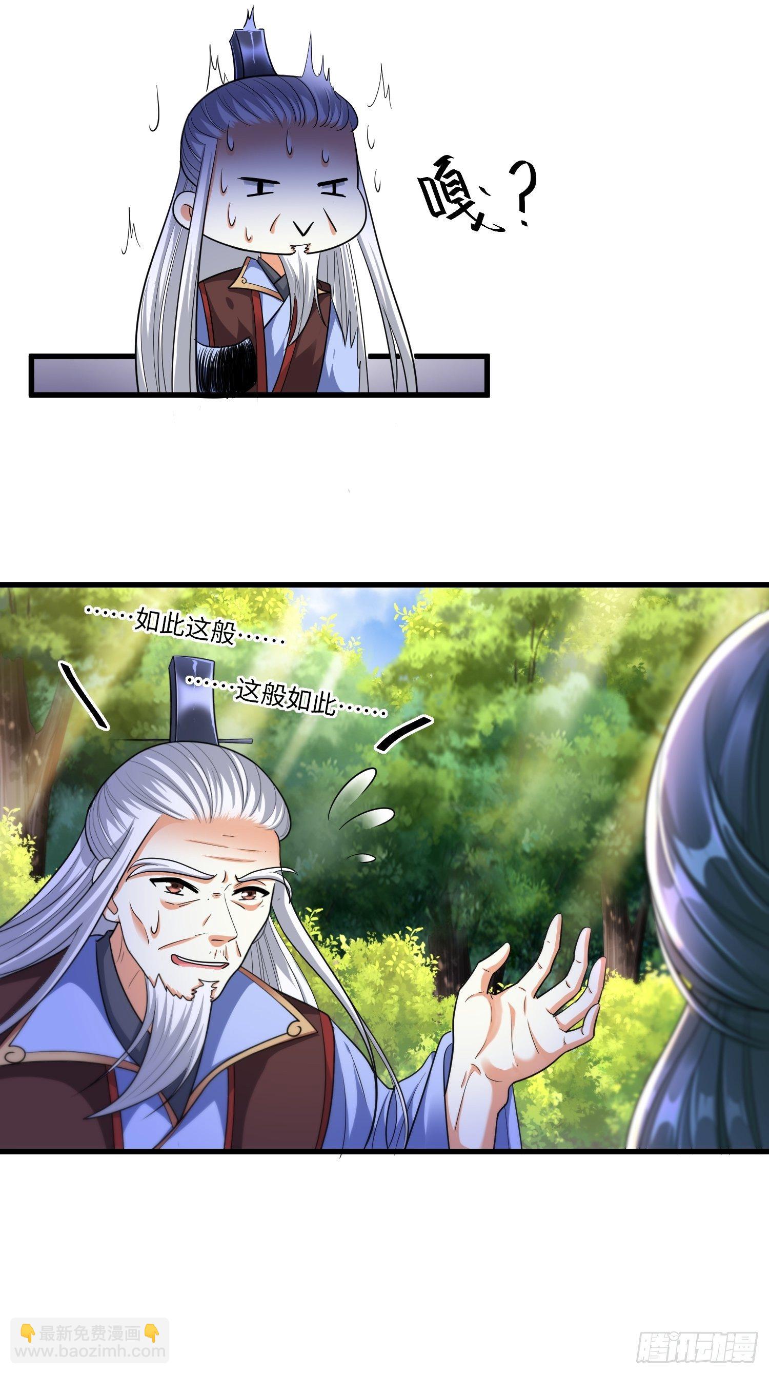 第二十章-第21话