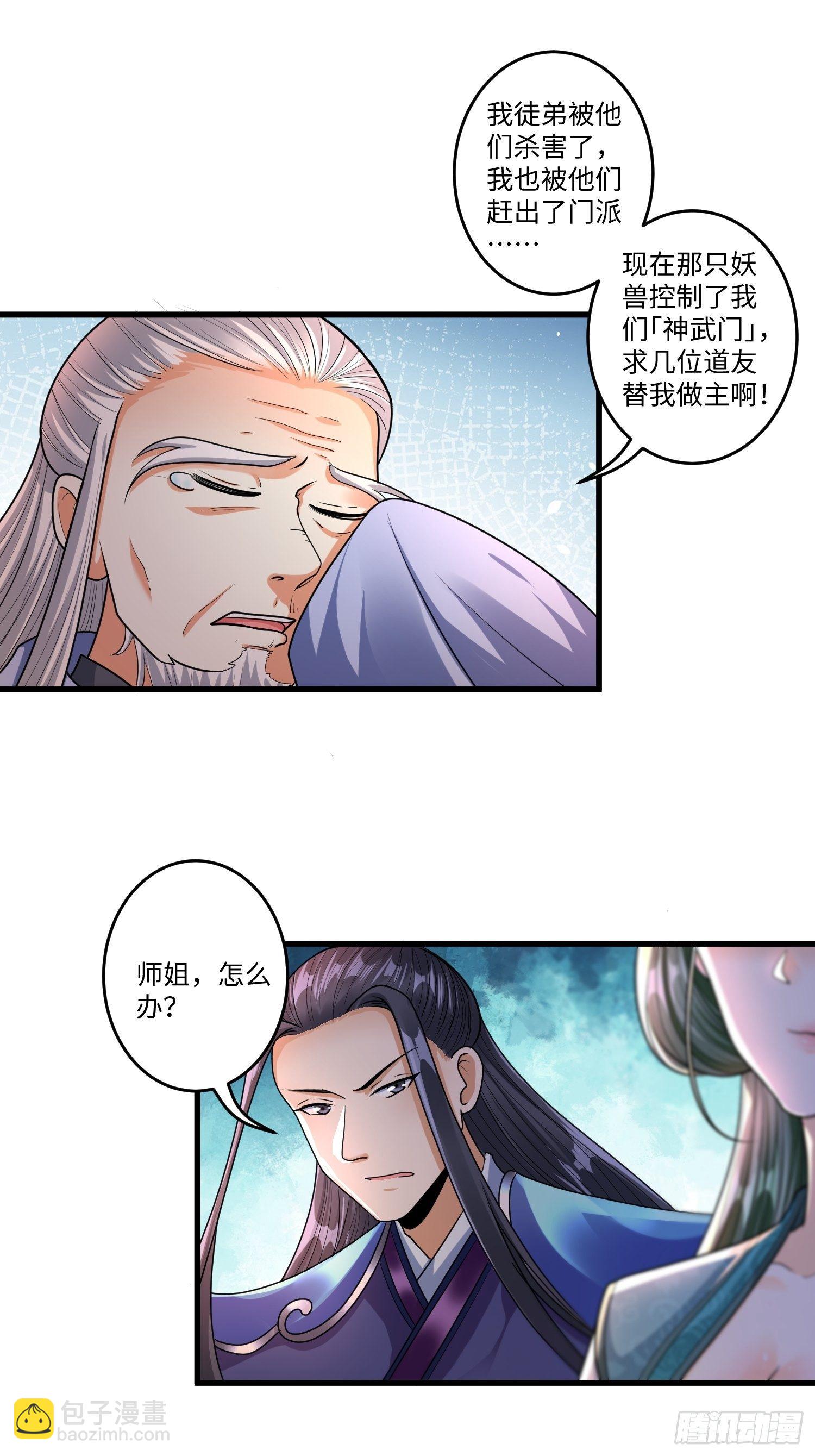 第二十章-第21话