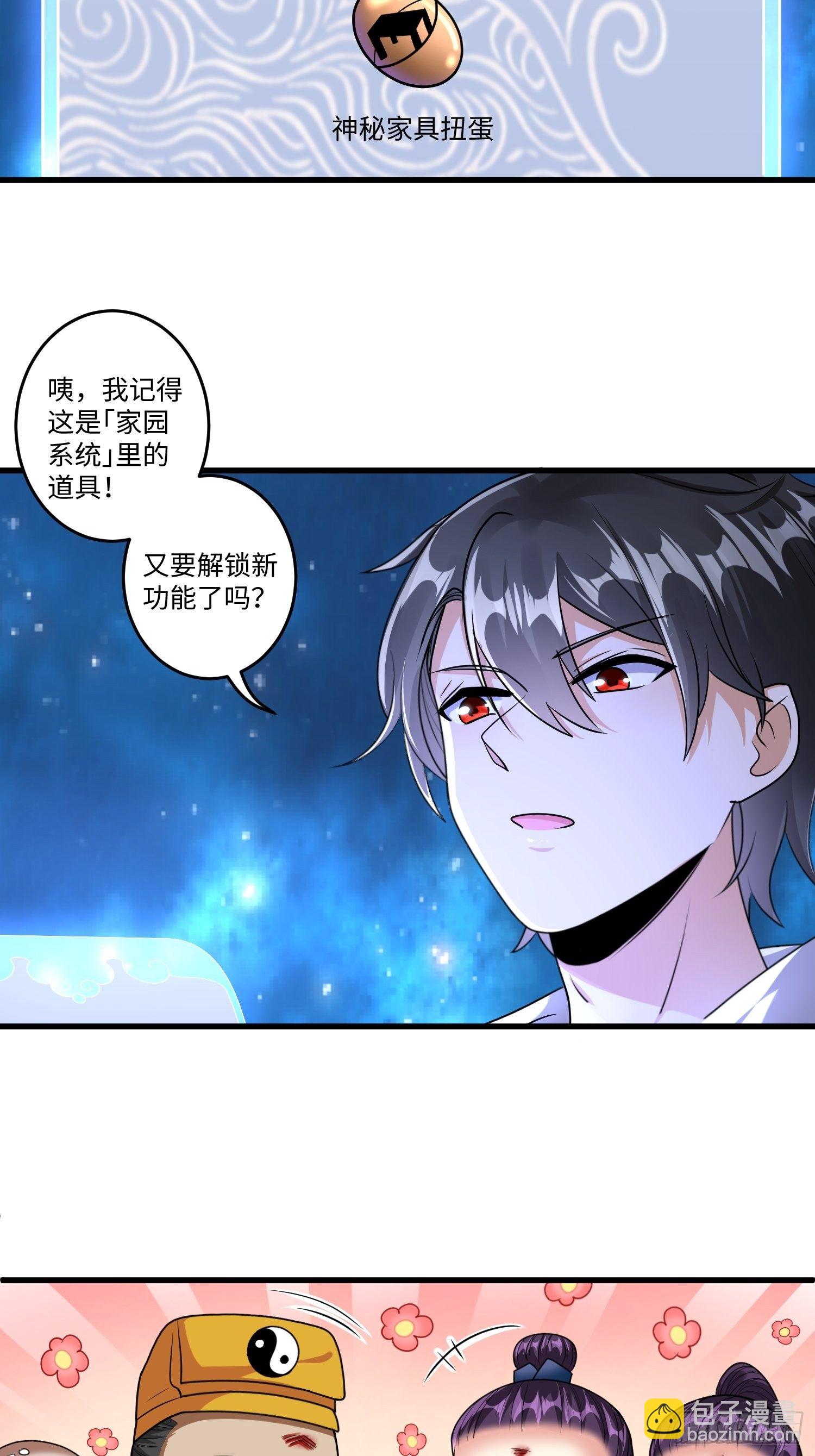 第二十章-第21话