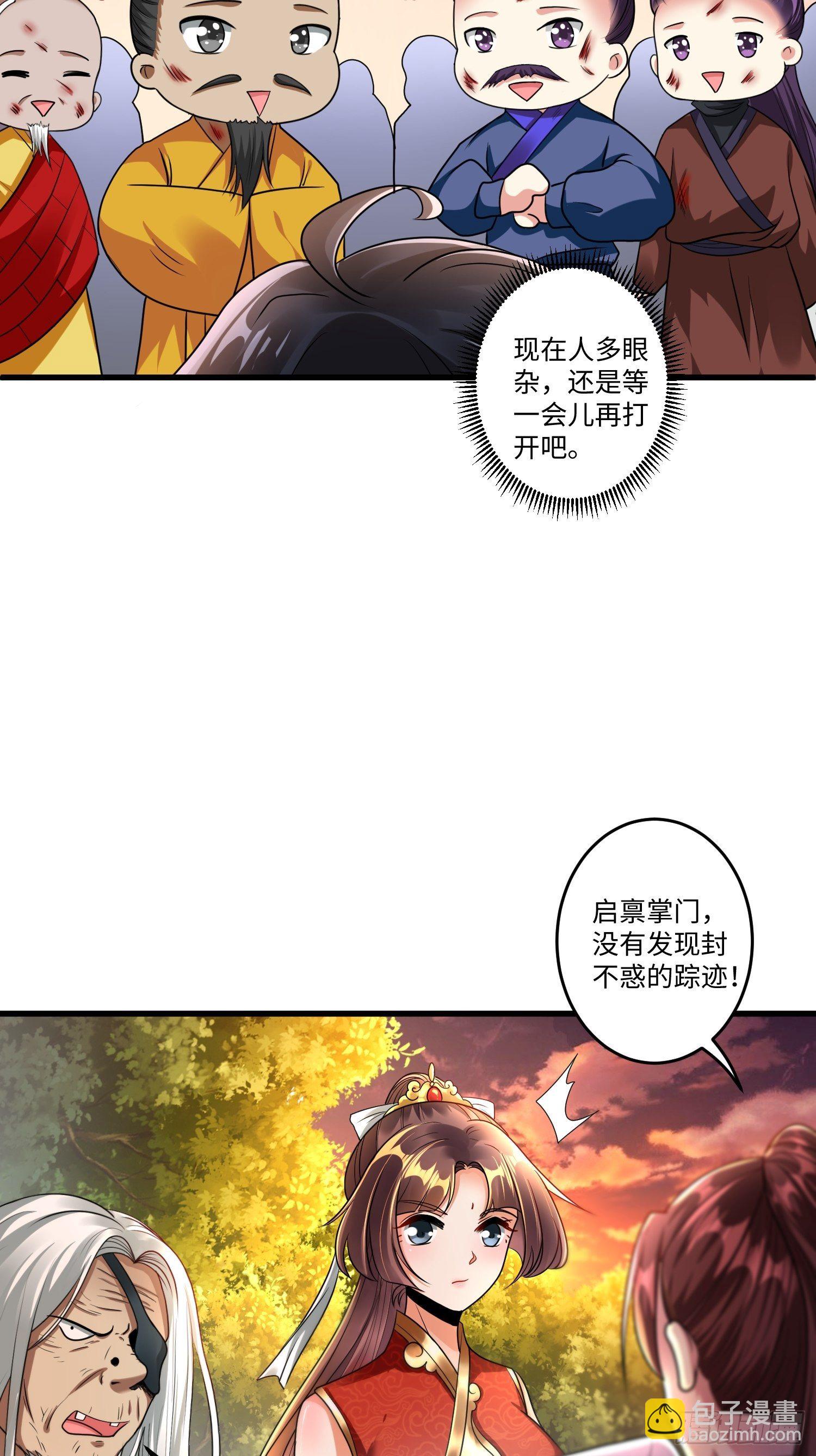 第二十章-第21话