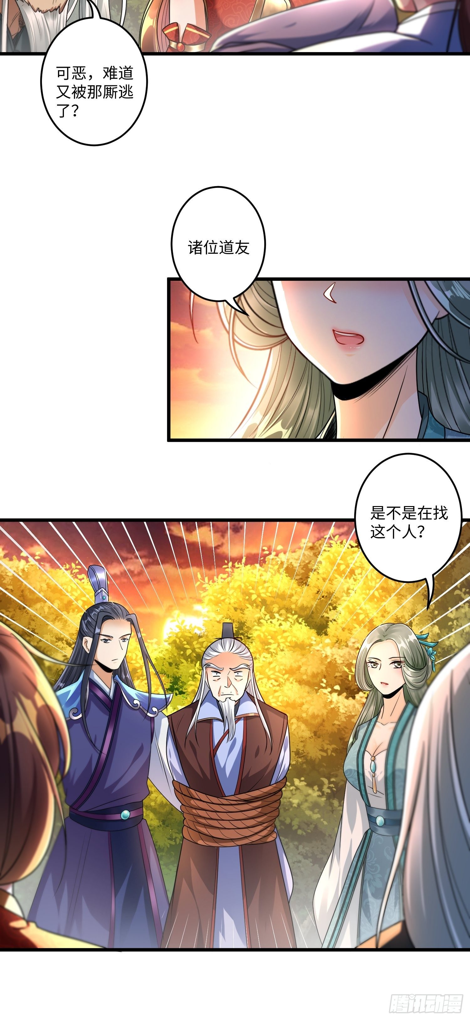 第二十章-第21话