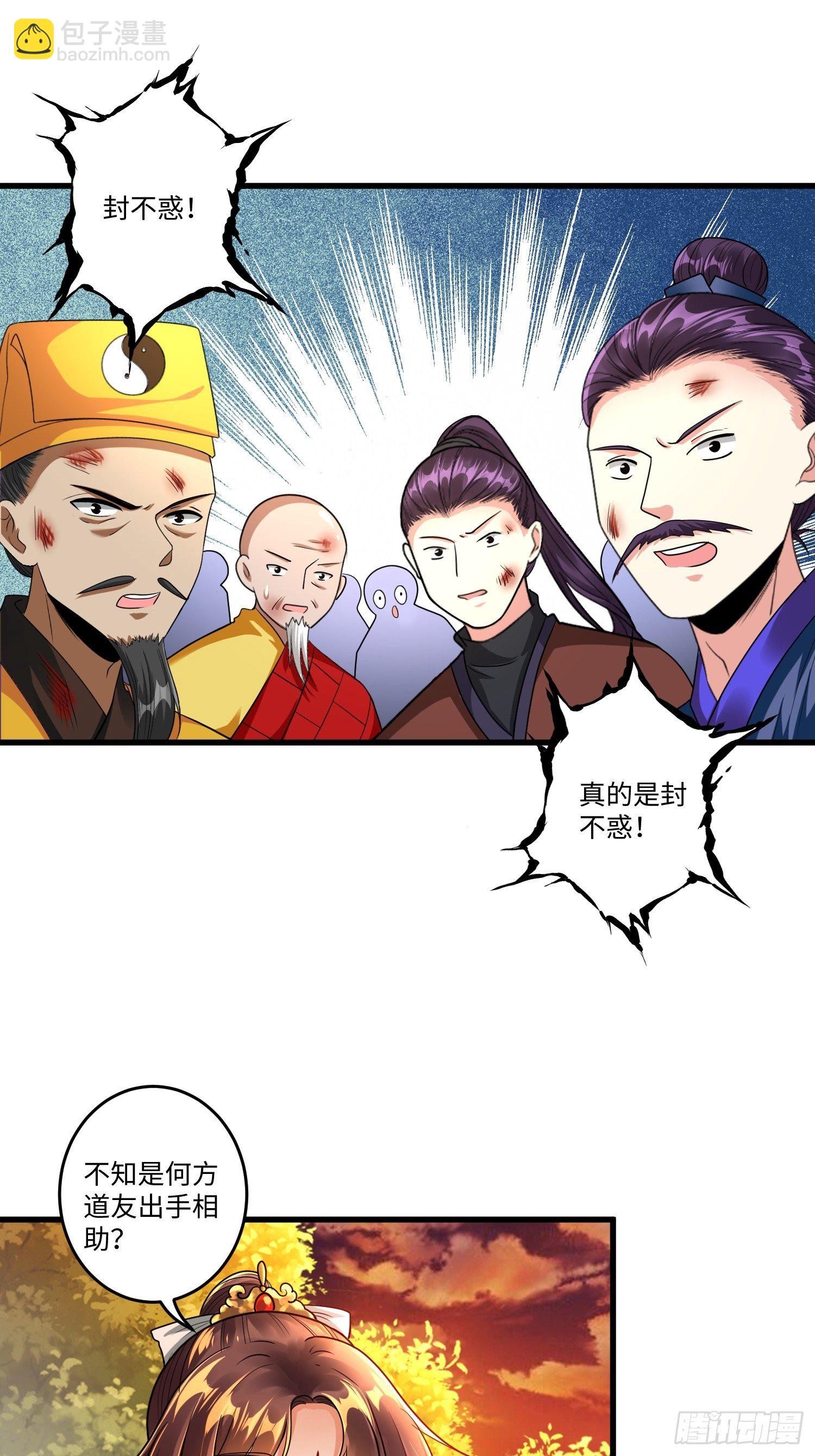 第二十章-第21话