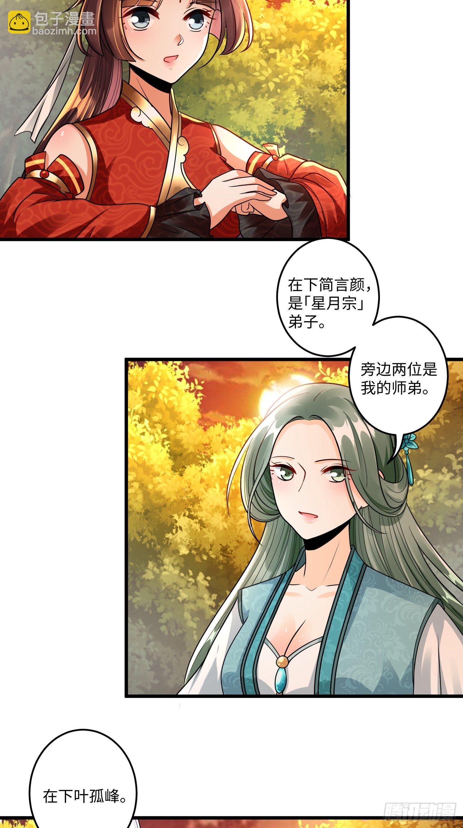 第二十章-第21话