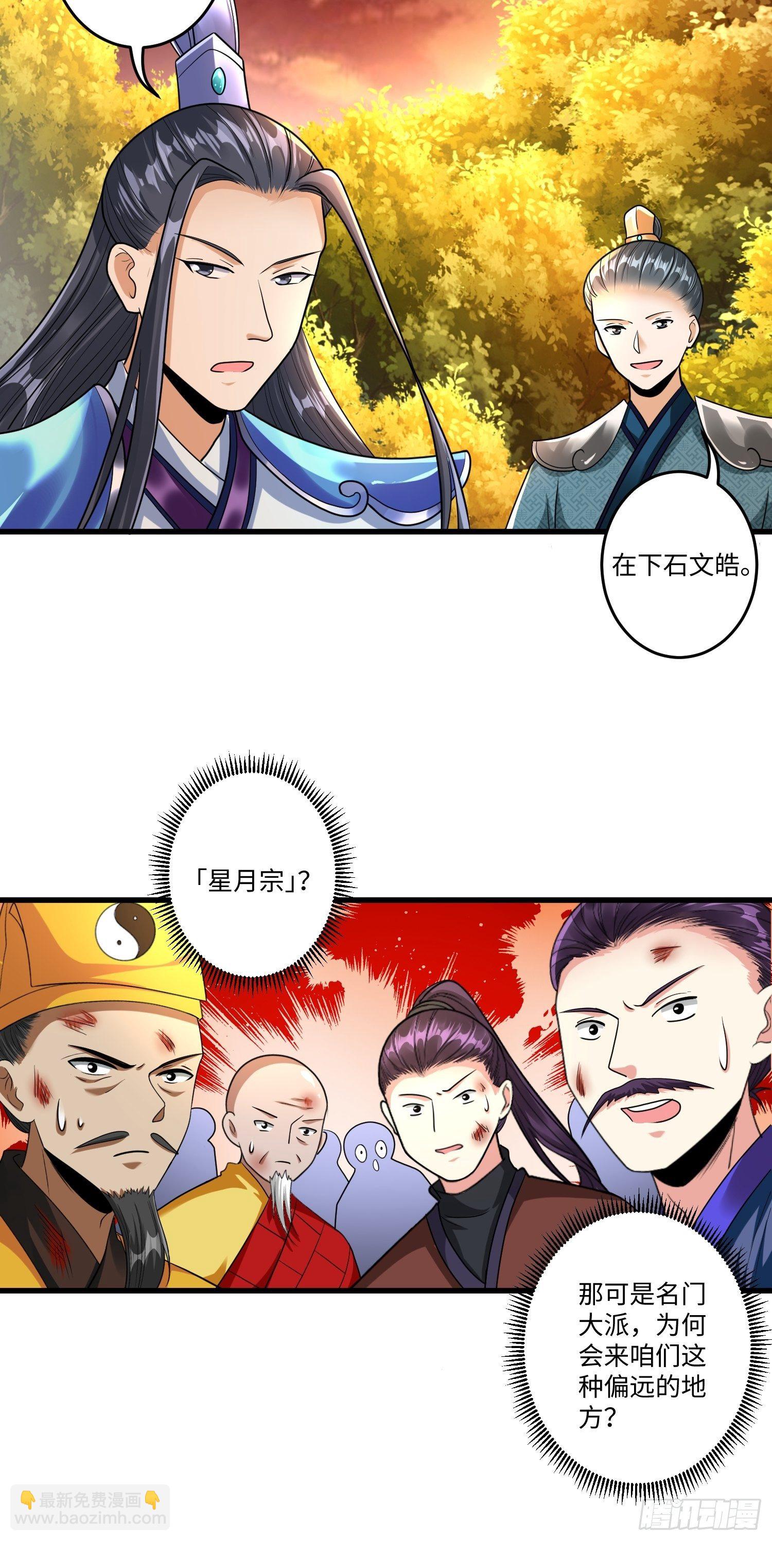 第二十章-第21话