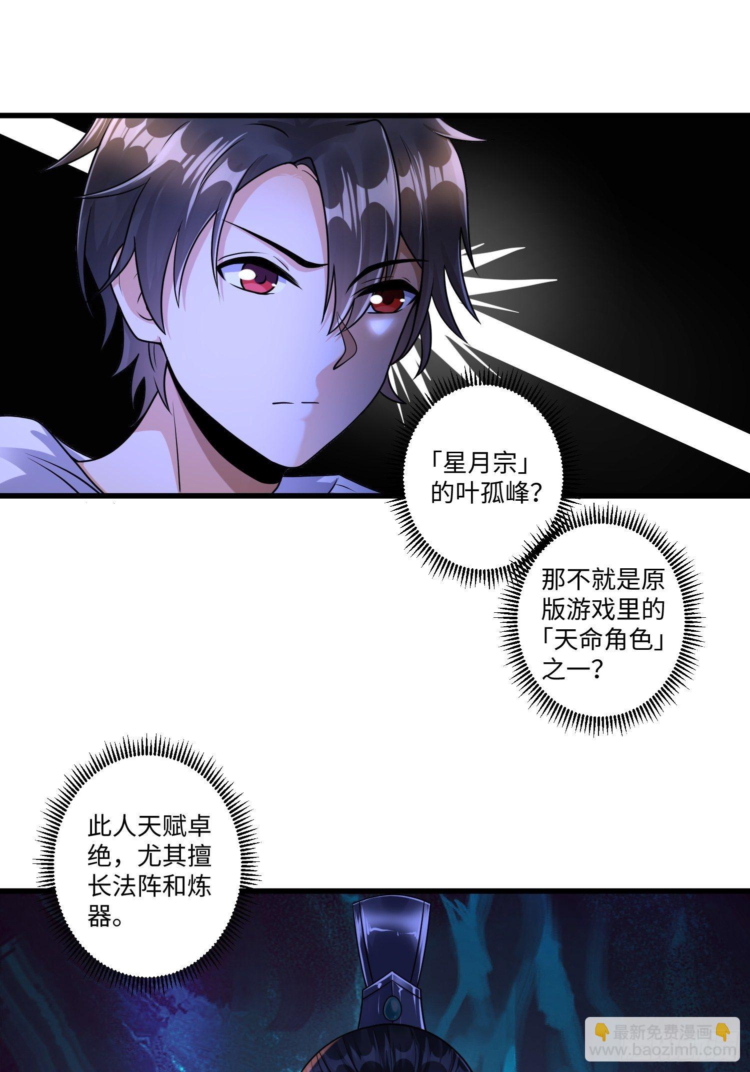 第二十章-第21话