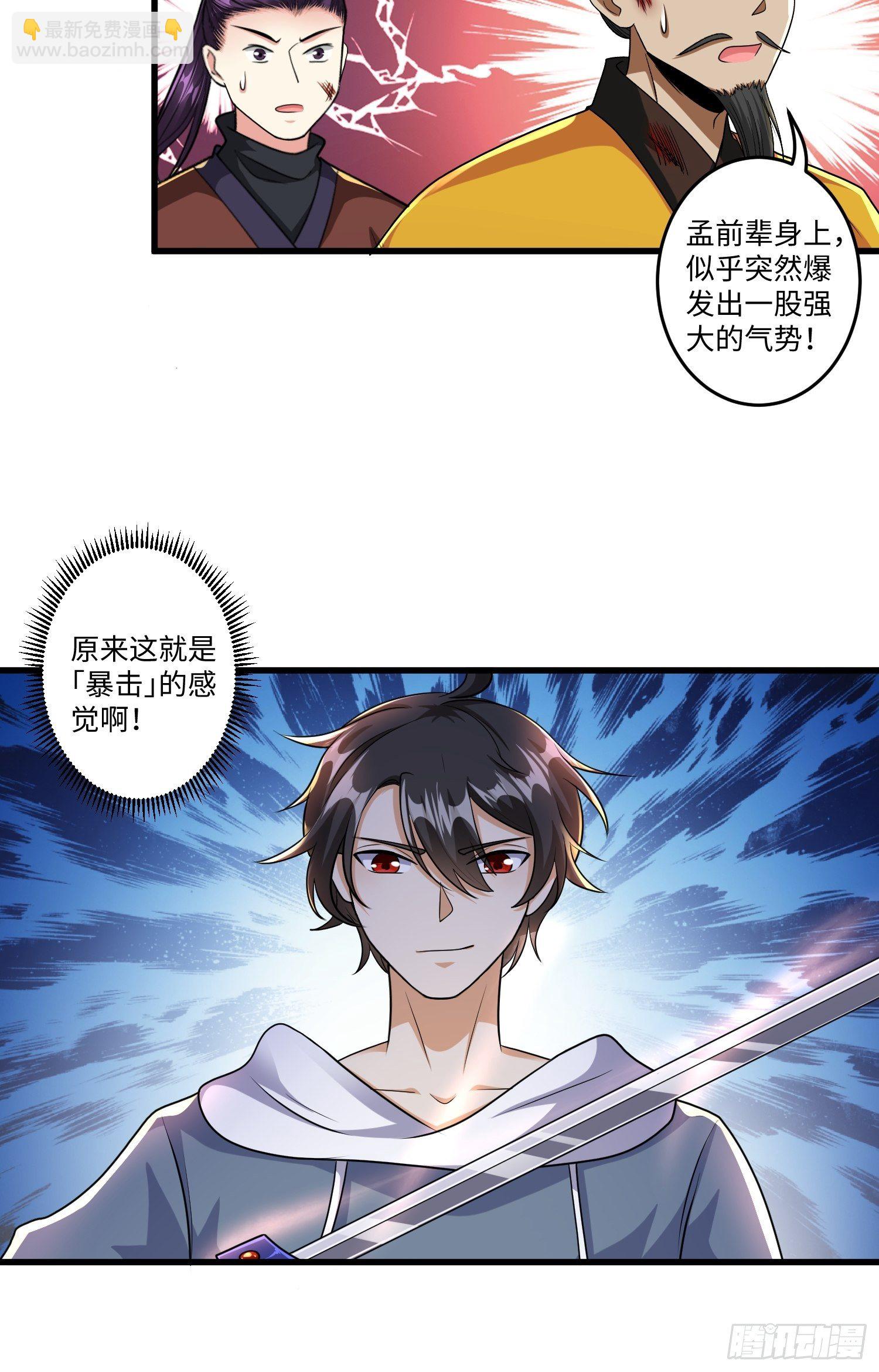 第二十章-第21话