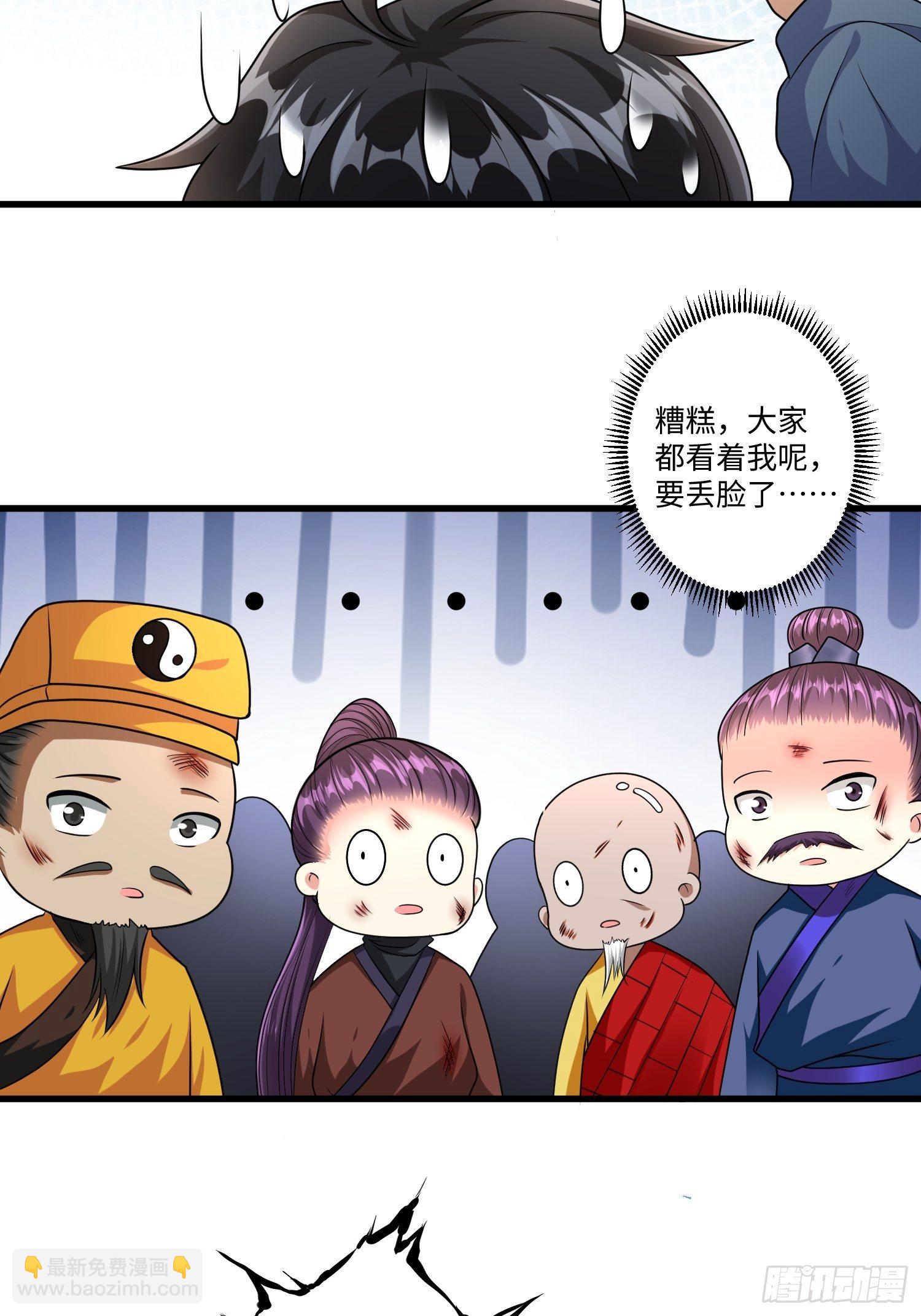 第二十章-第21话