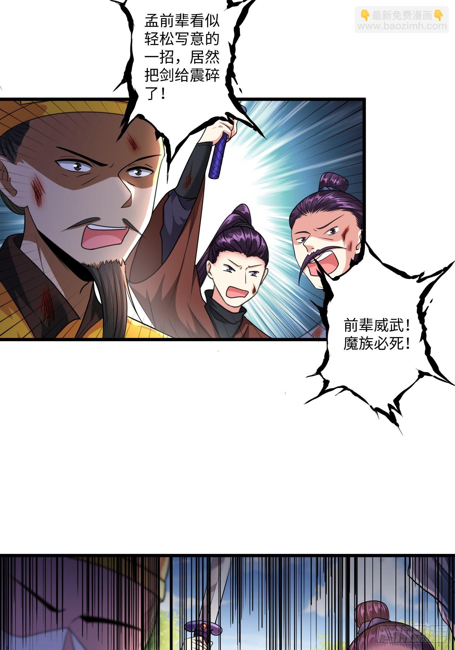 第二十章-第21话