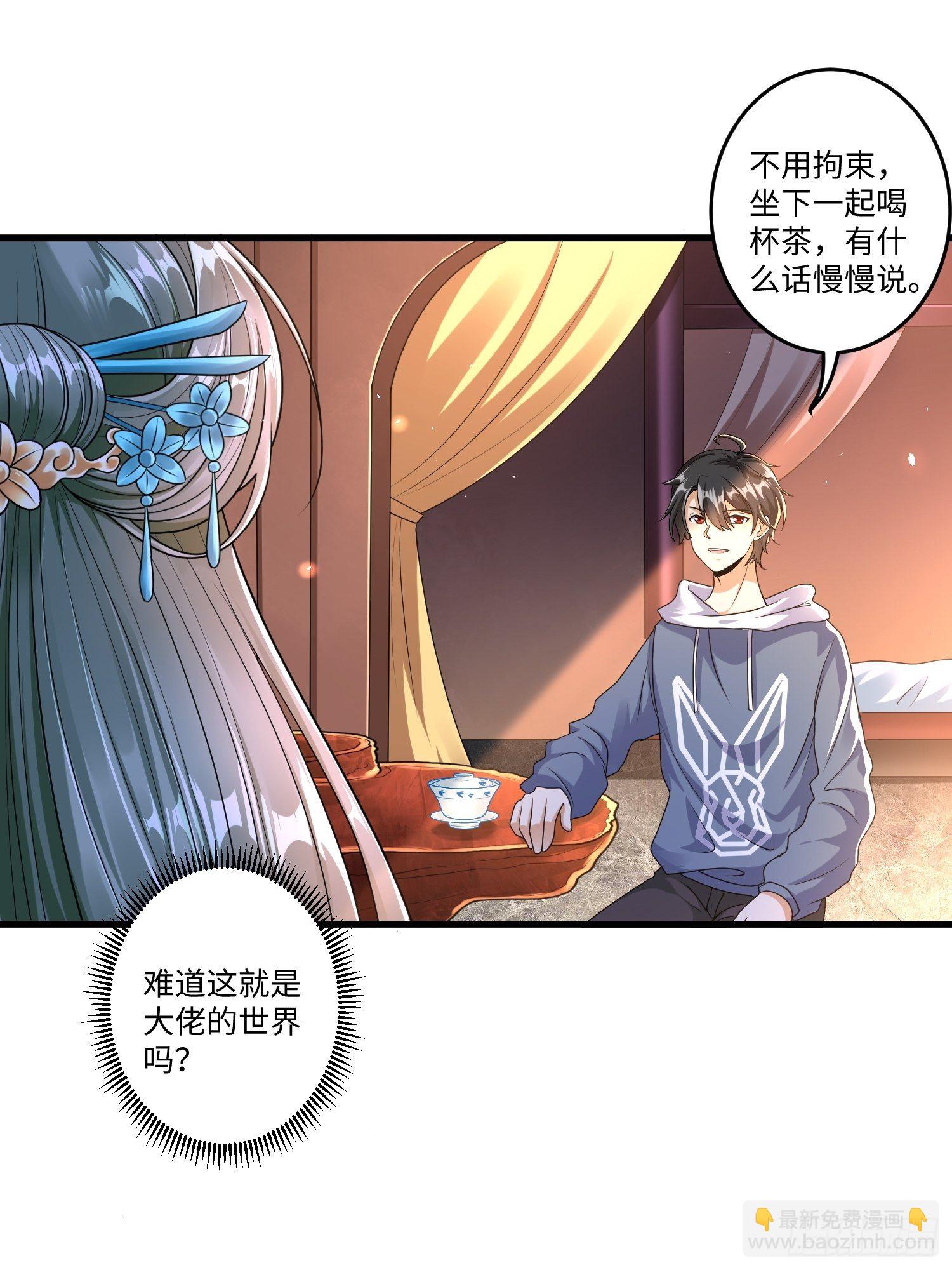 第二十二章-第23话