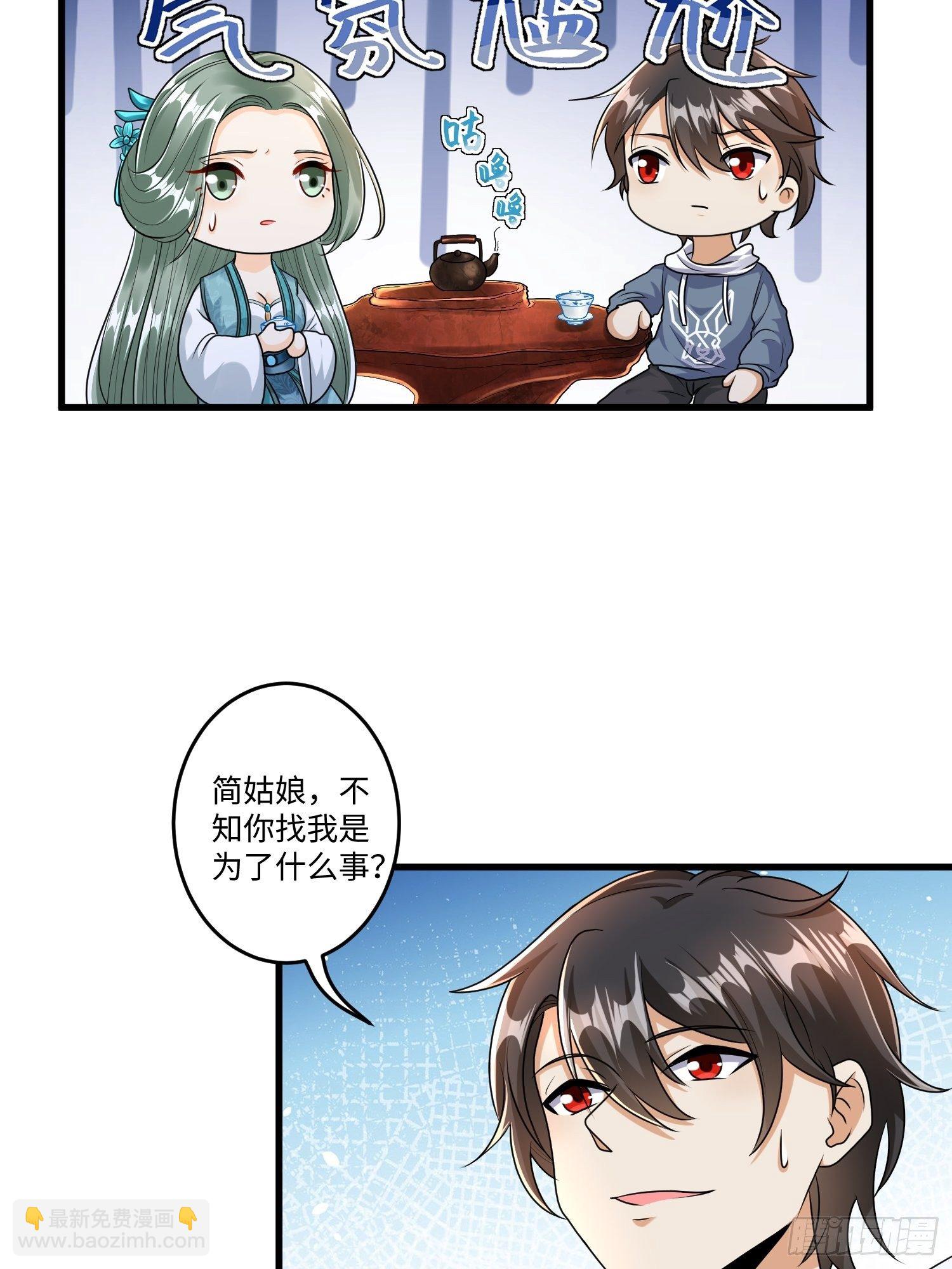 第二十二章-第23话