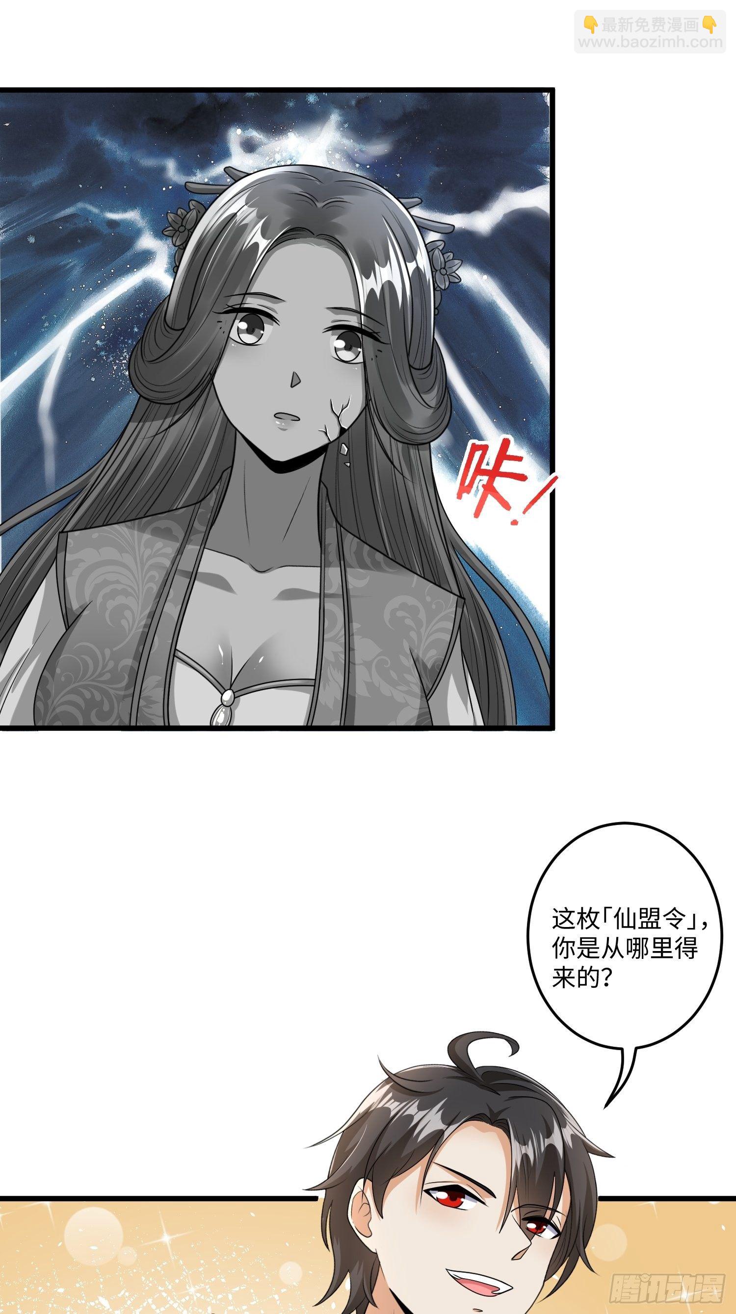 第二十二章-第23话