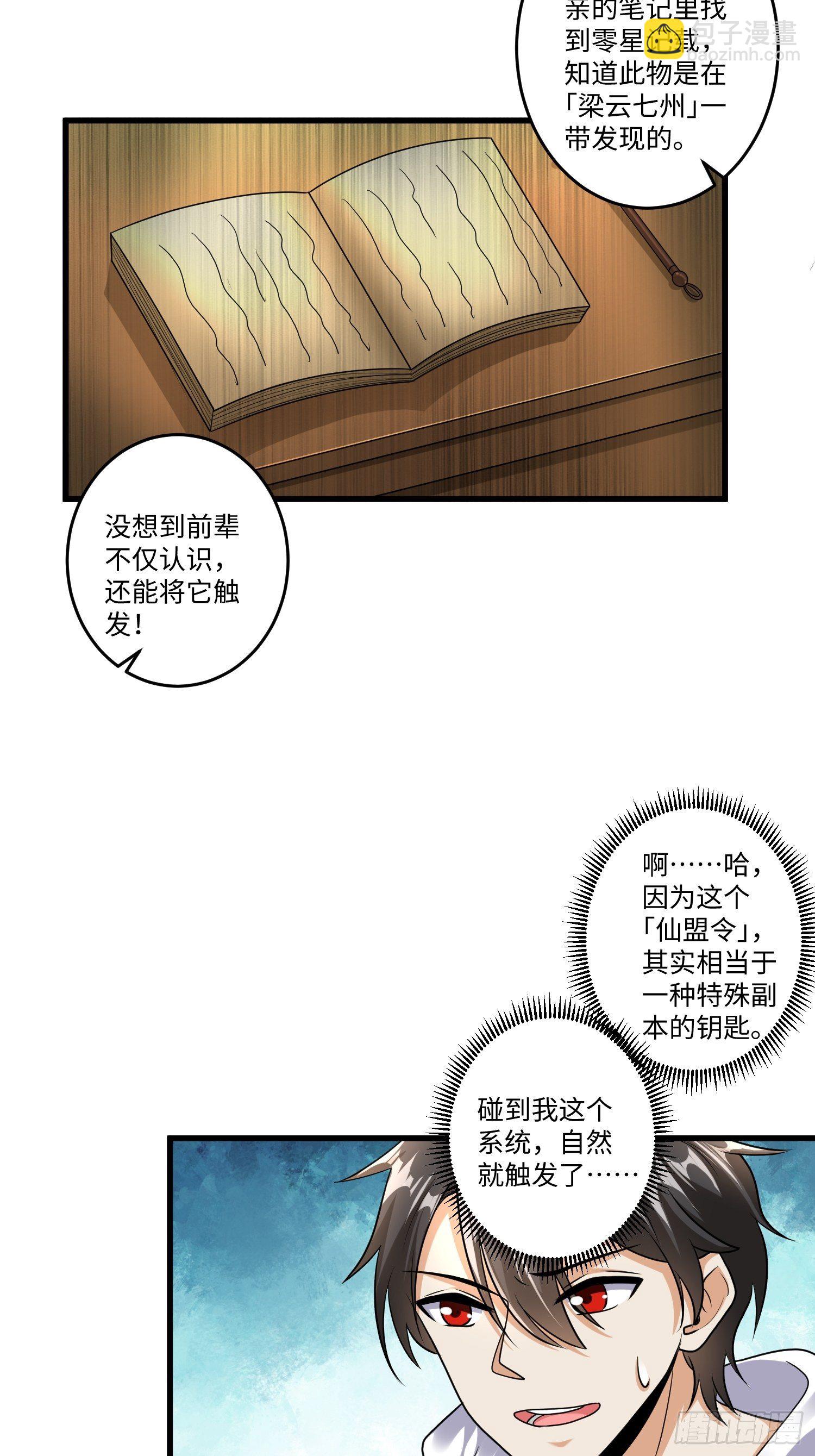 第二十二章-第23话