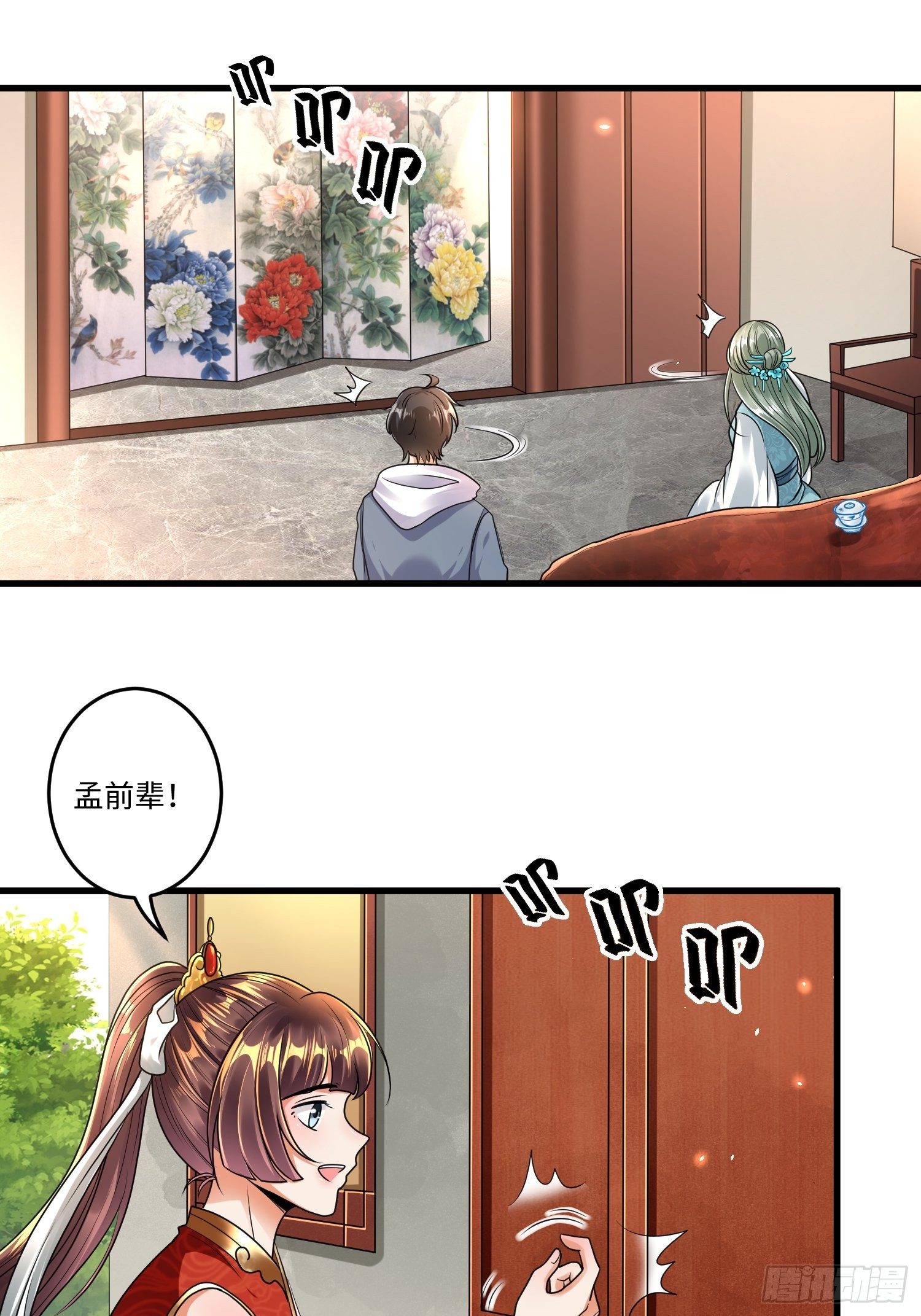 第二十二章-第23话