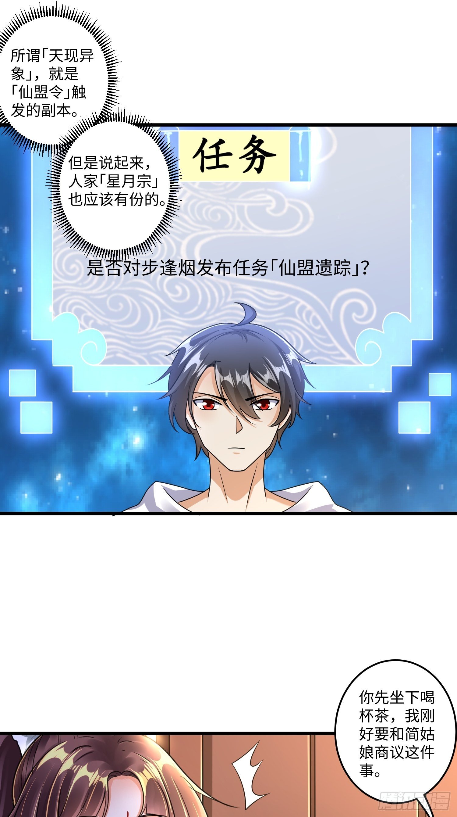 第二十二章-第23话