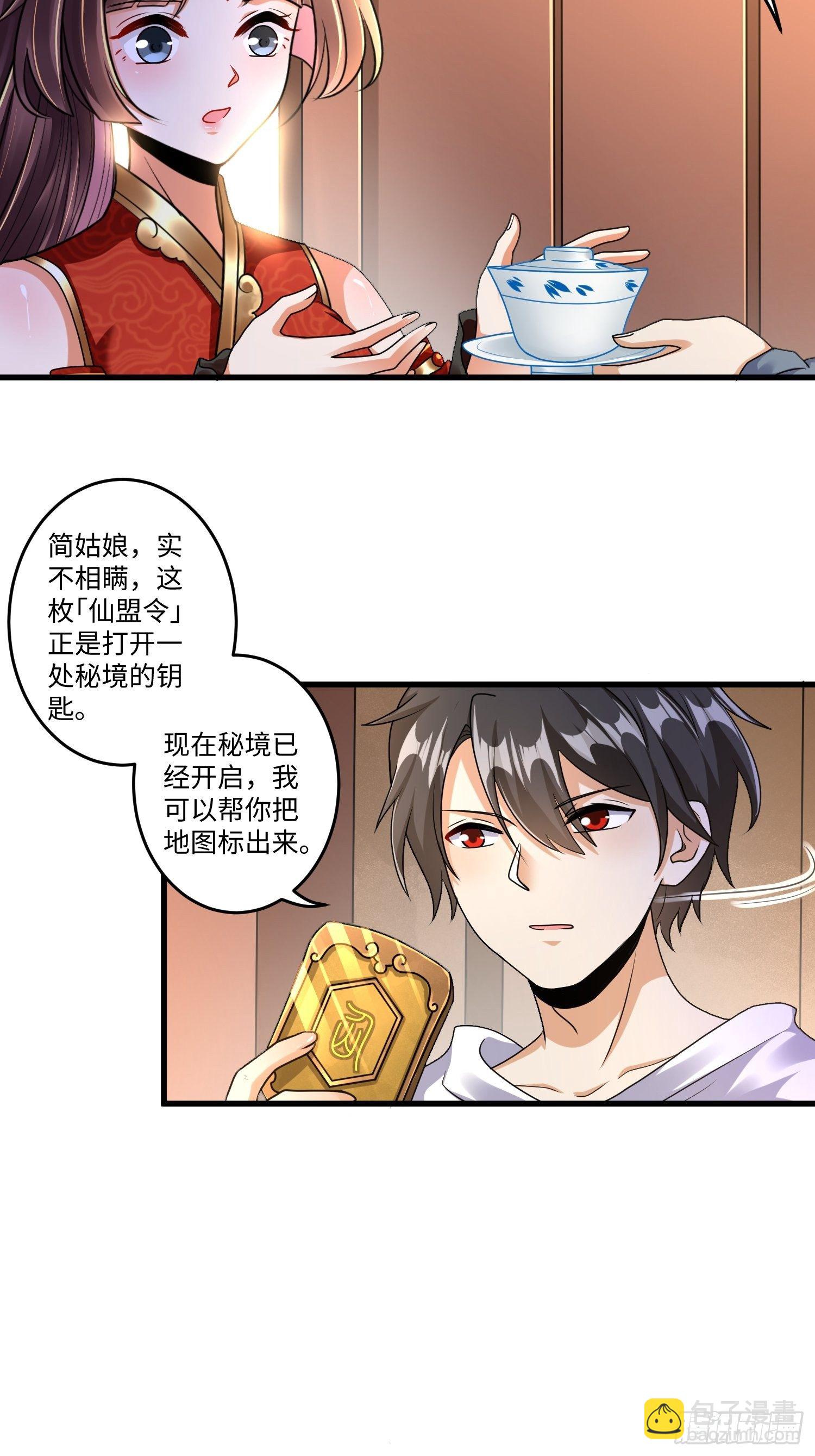 第二十二章-第23话