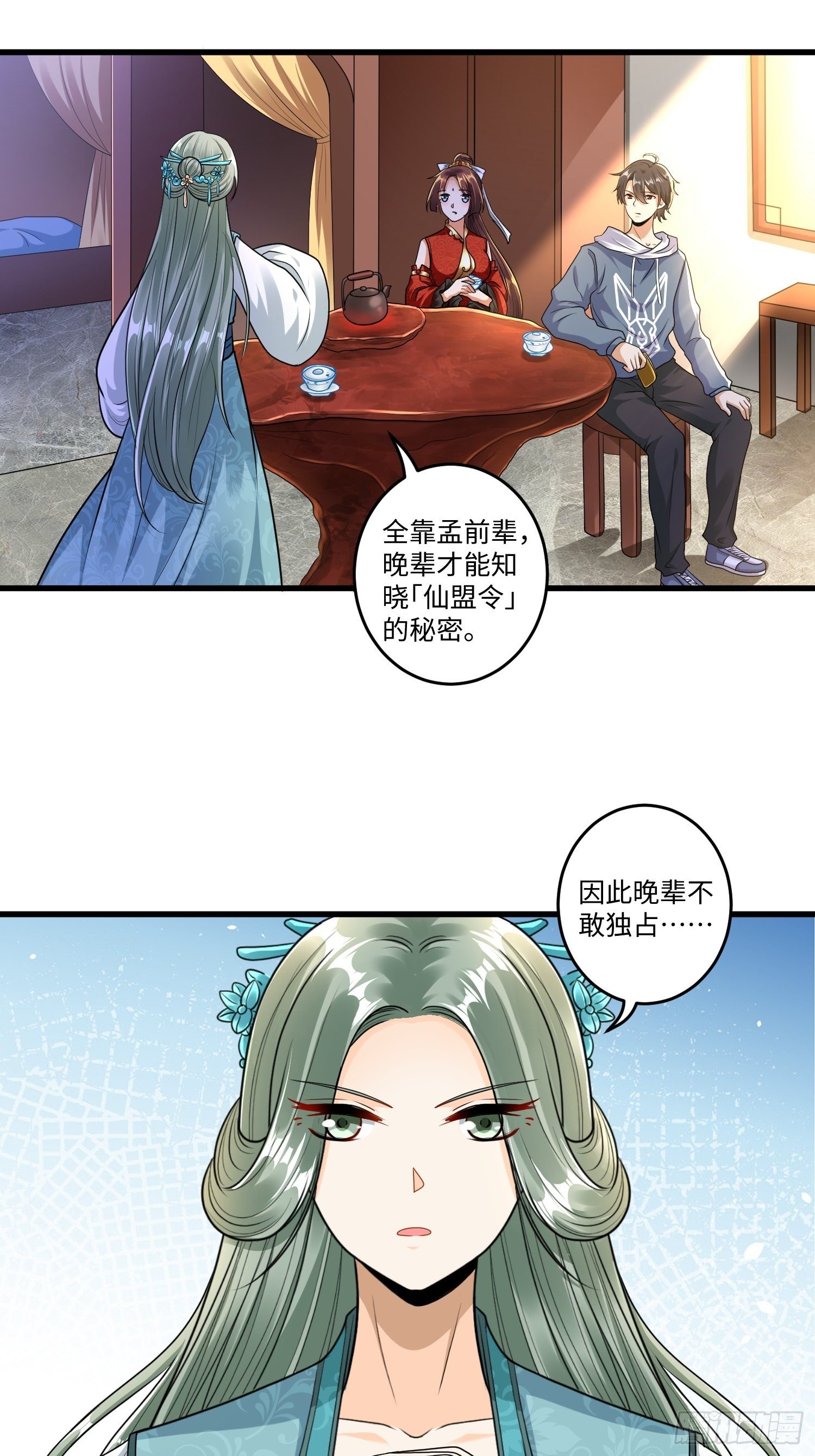 第二十二章-第23话