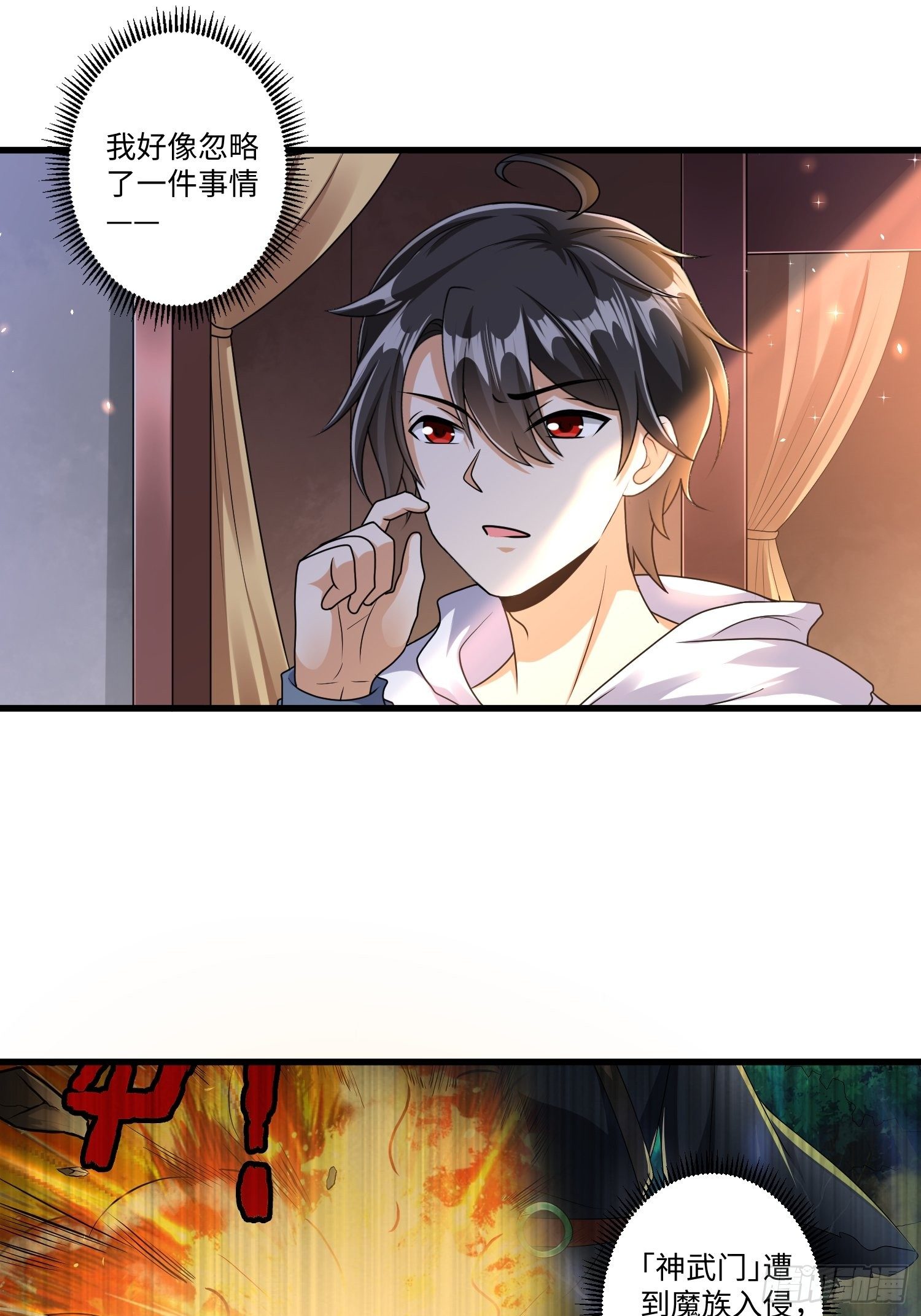 第二十二章-第23话