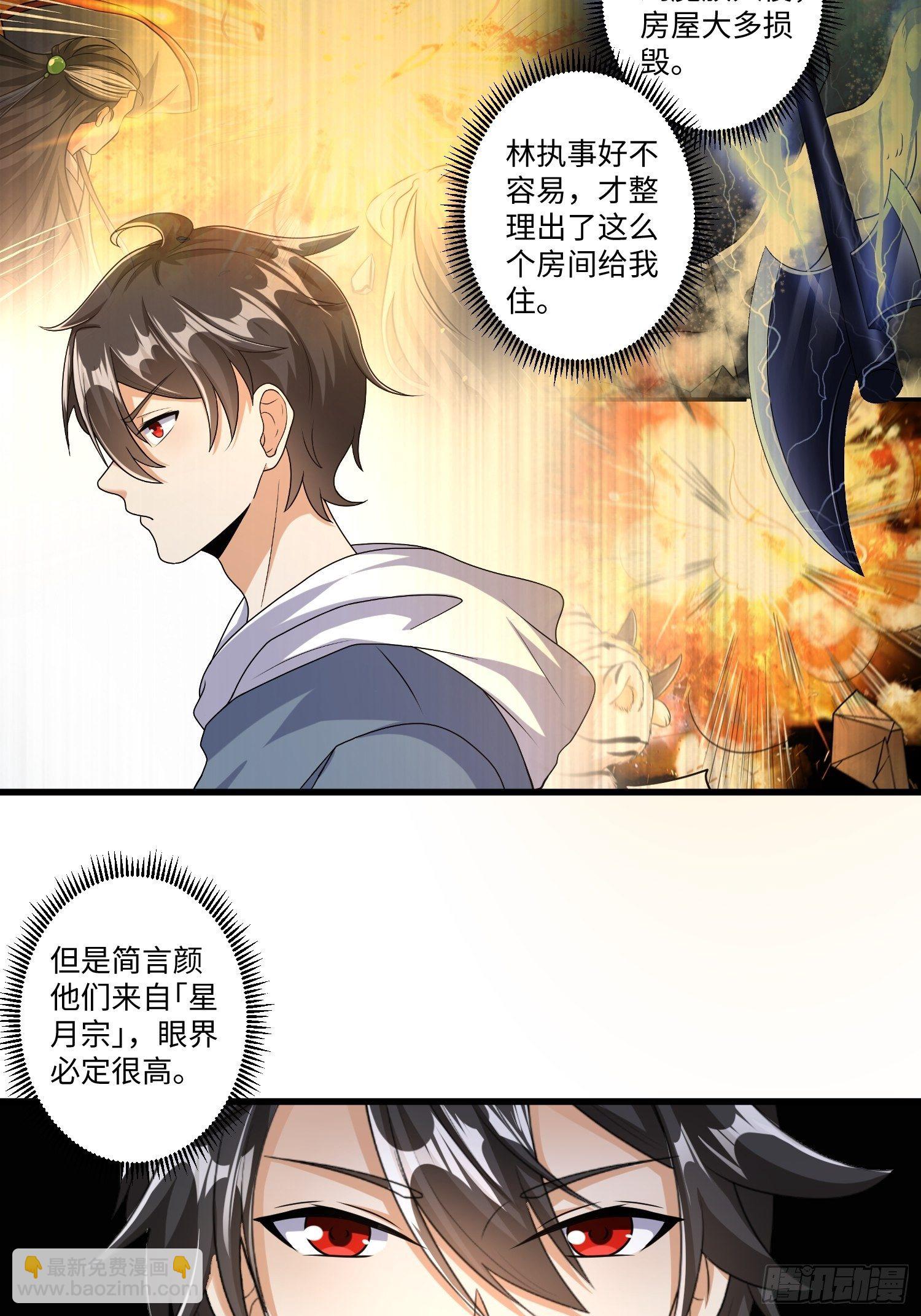 第二十二章-第23话