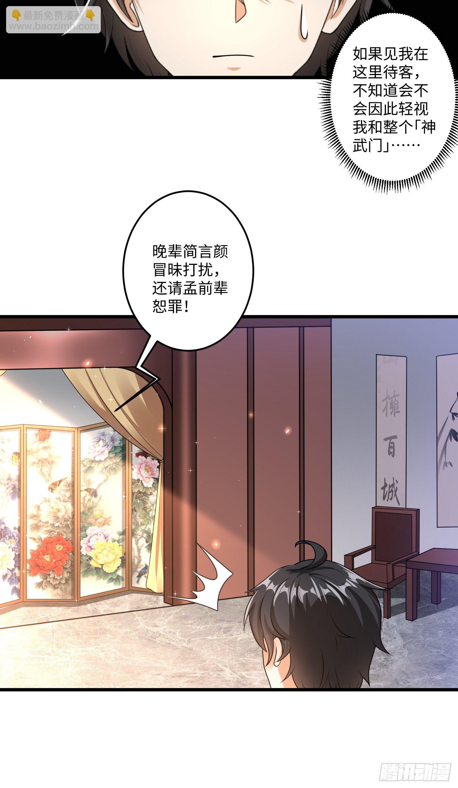 第二十二章-第23话