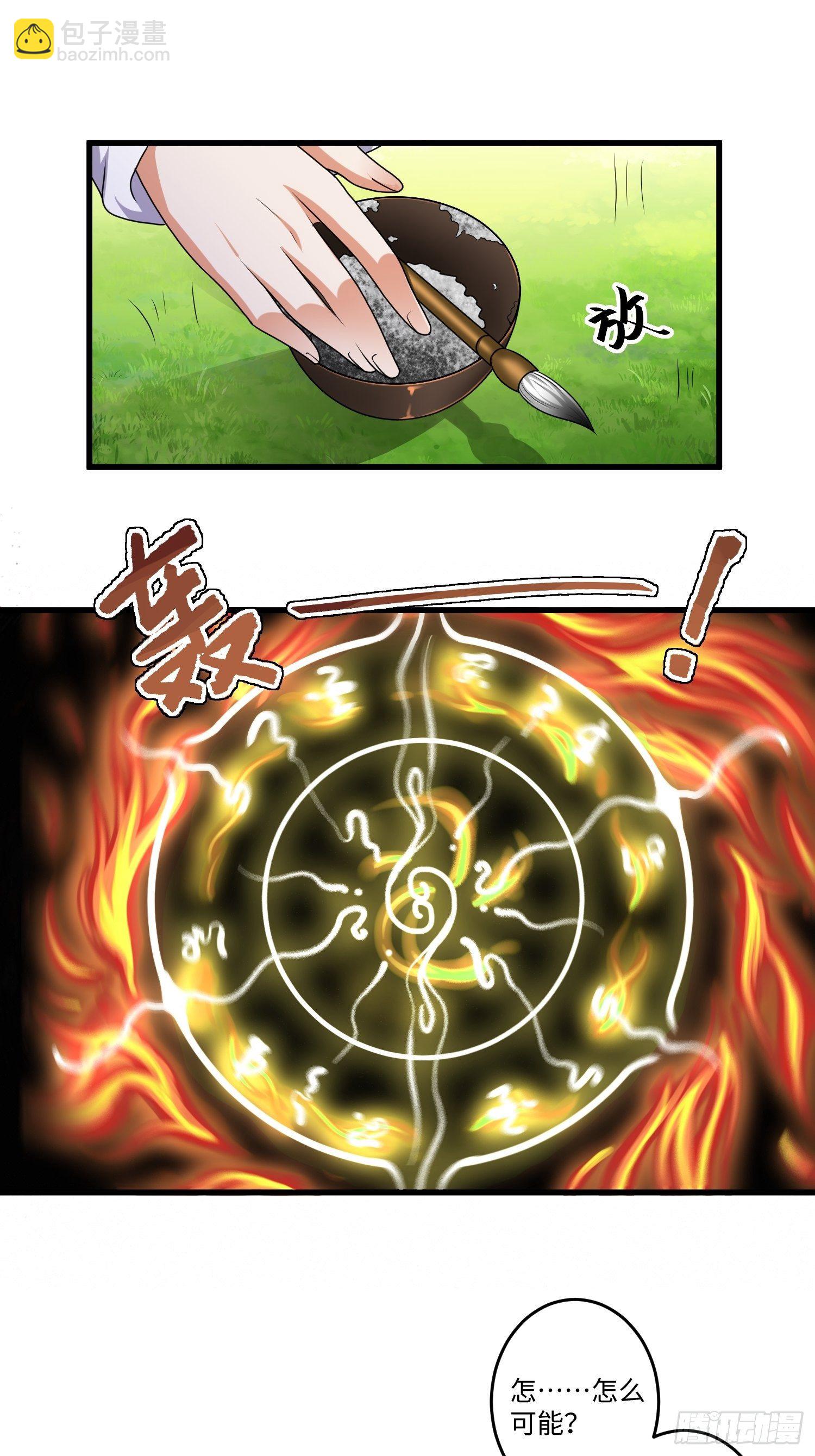 第二十四章-第25话