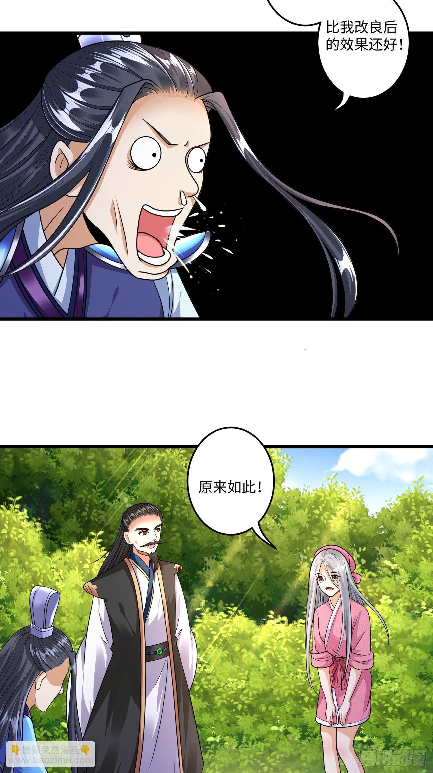 第二十四章-第25话