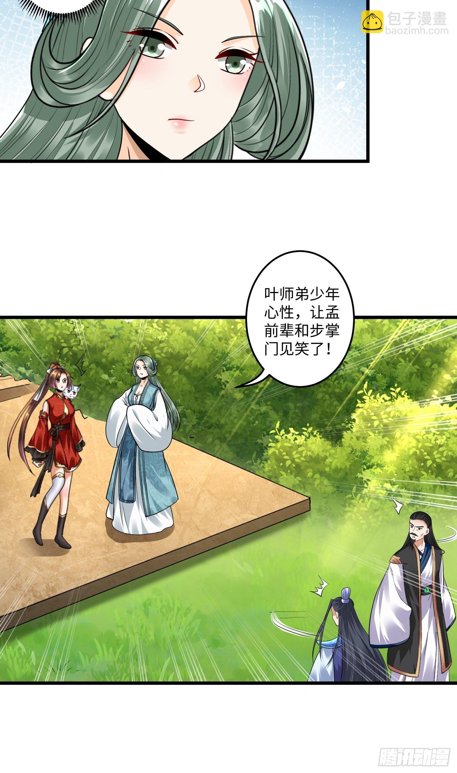 第二十四章-第25话