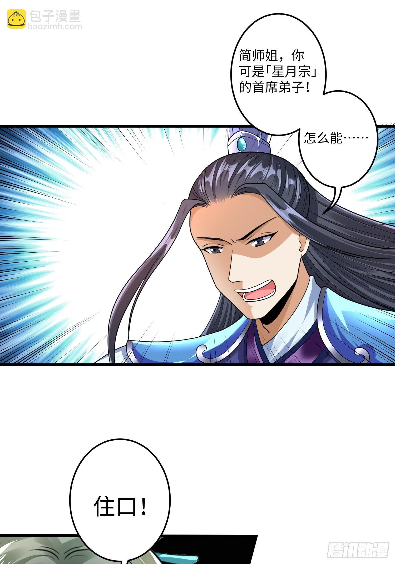 第二十四章-第25话