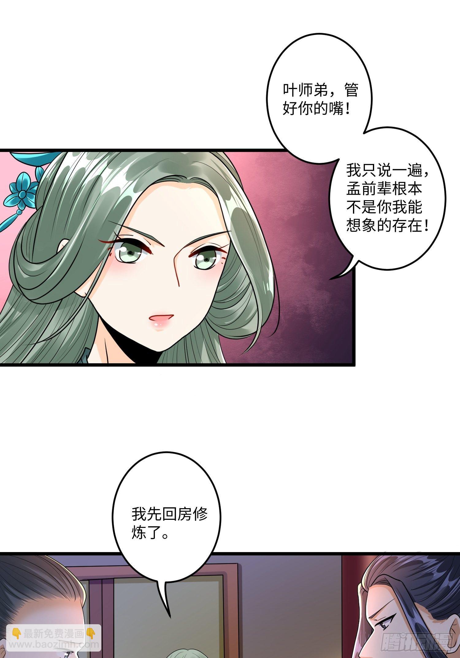 第二十四章-第25话