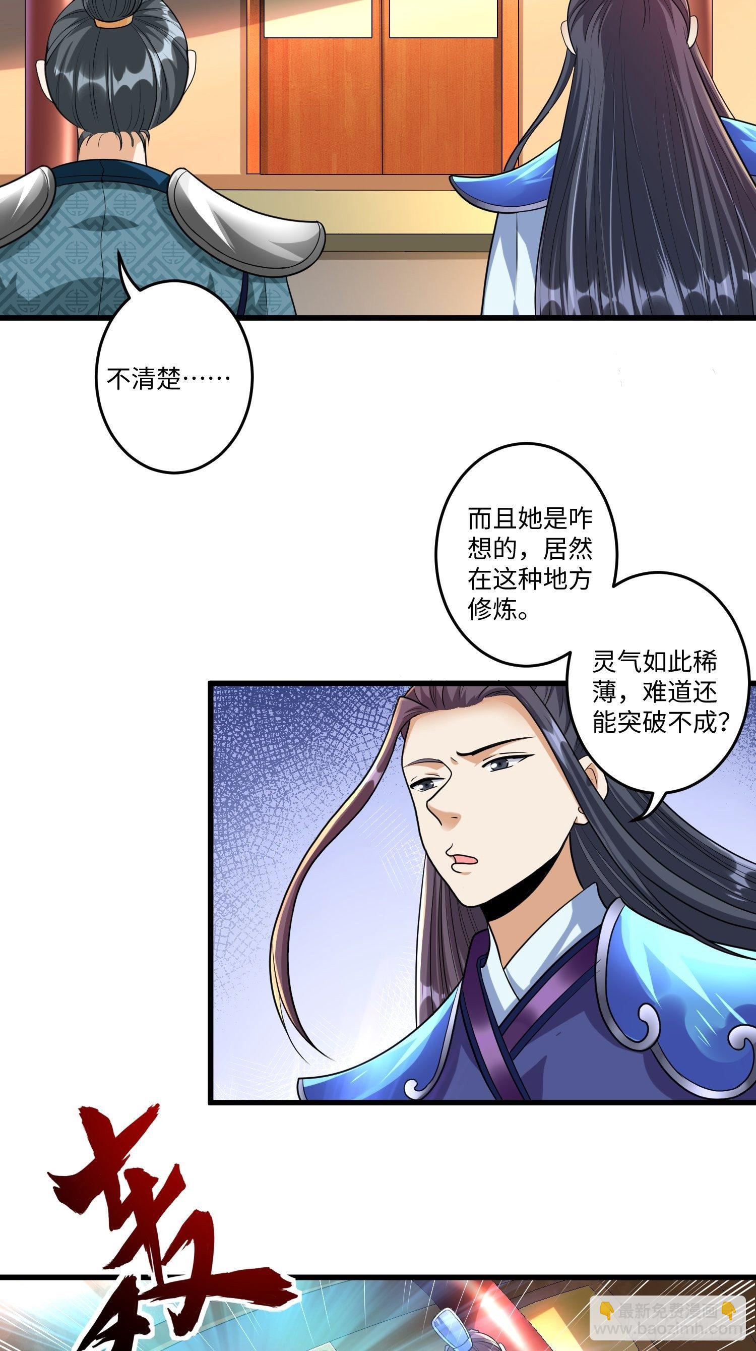 第二十四章-第25话