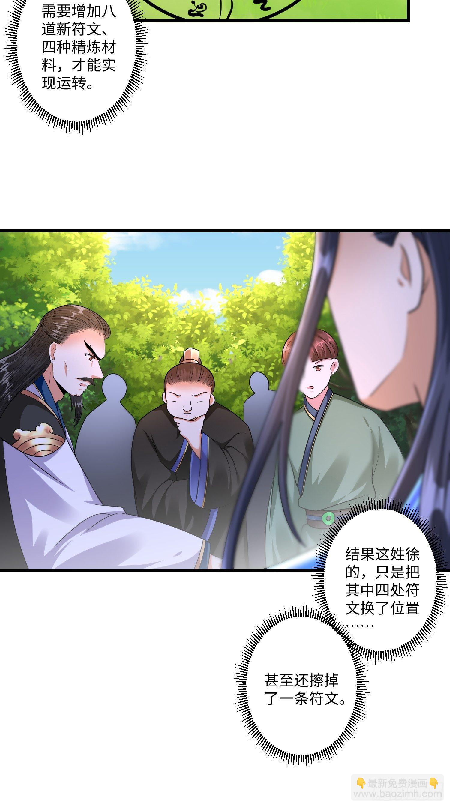 第二十四章-第25话