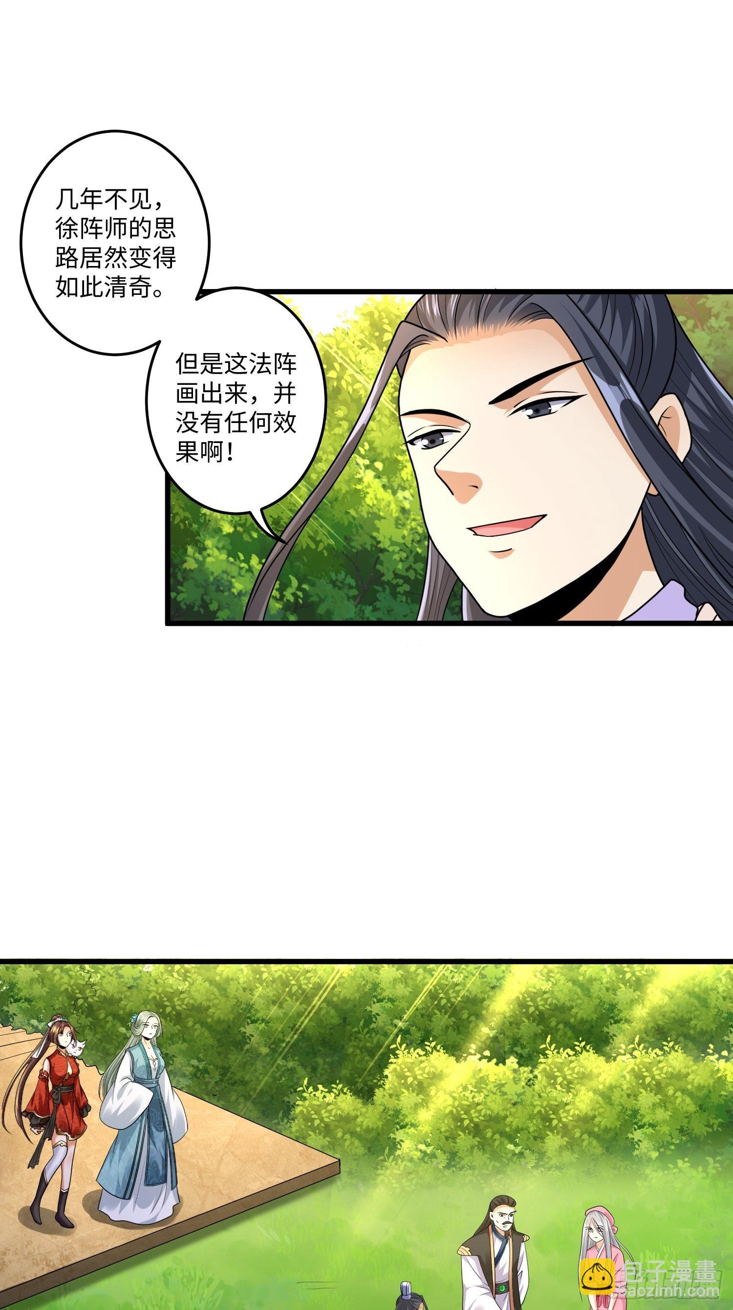 第二十四章-第25话