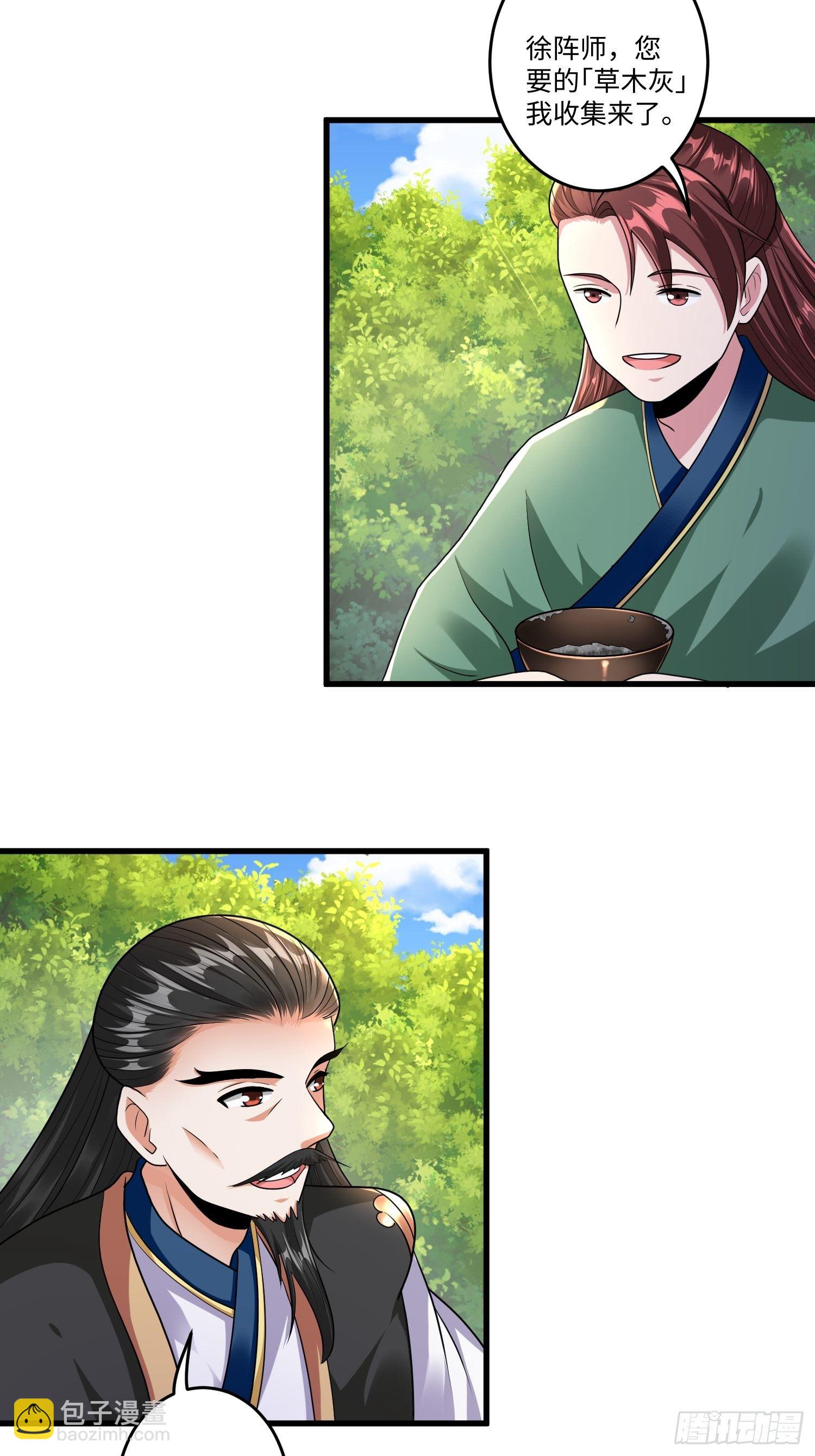 第二十四章-第25话